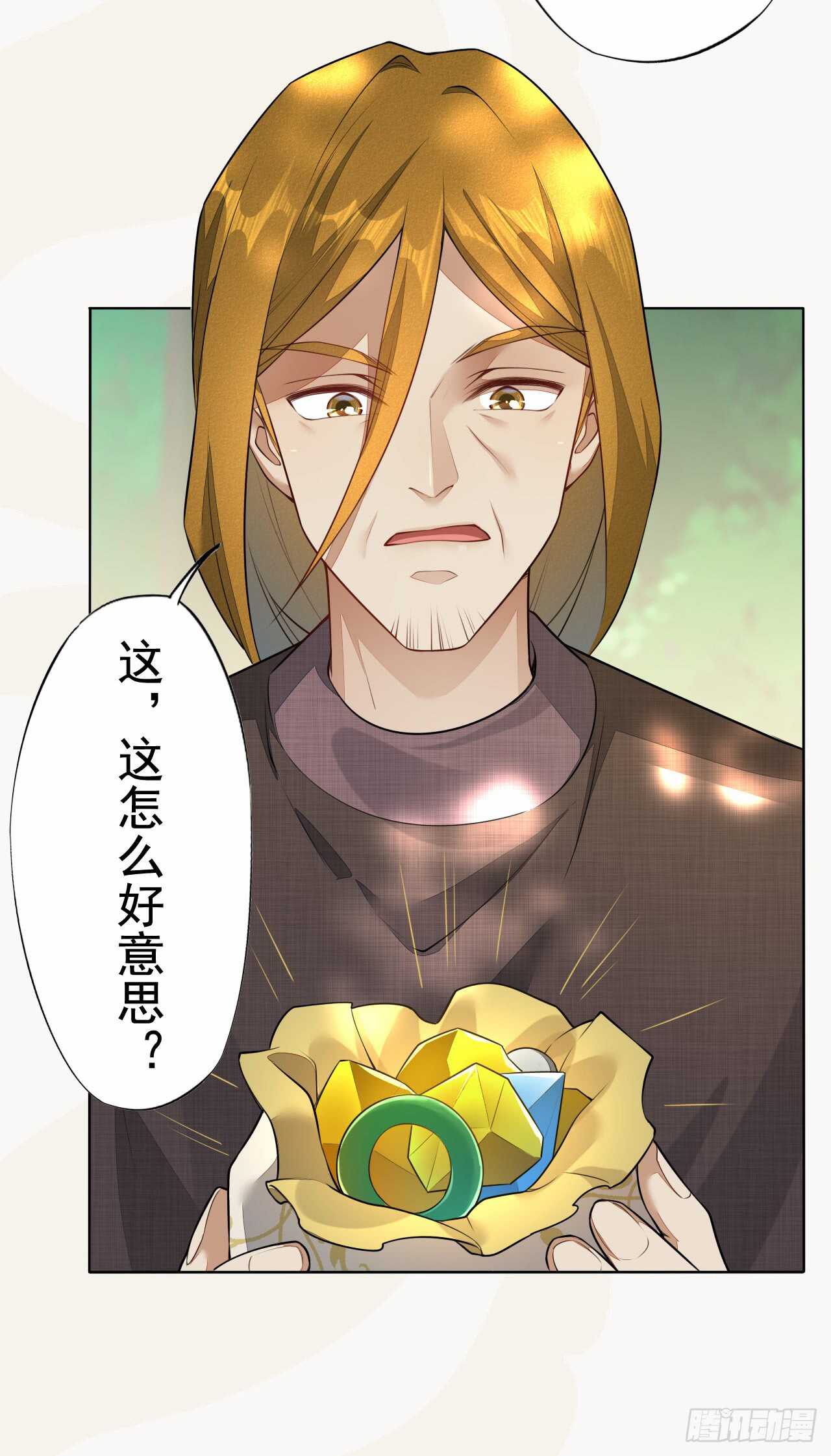 《绝世炼丹师》150 新的开始 第15页