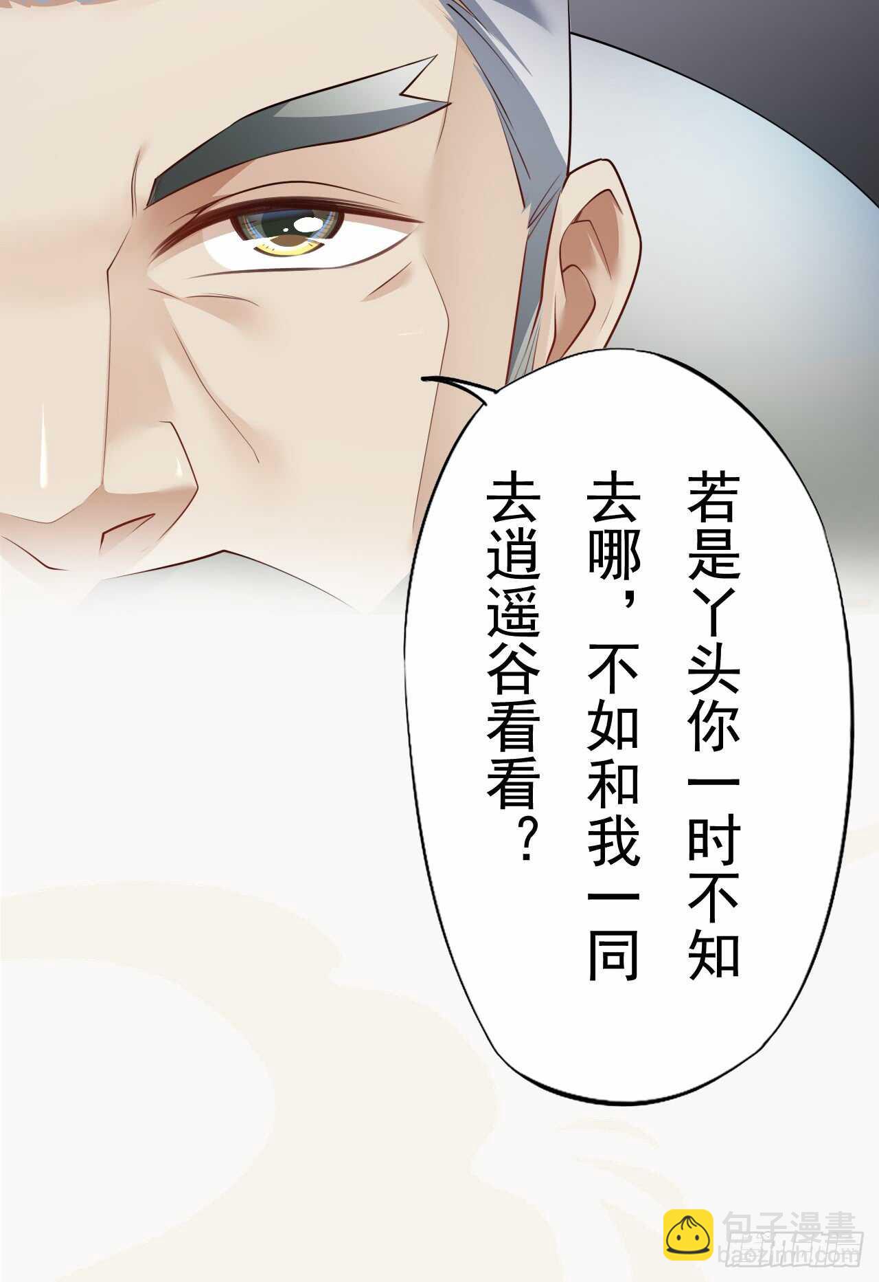 《绝世炼丹师》150 新的开始 第22页