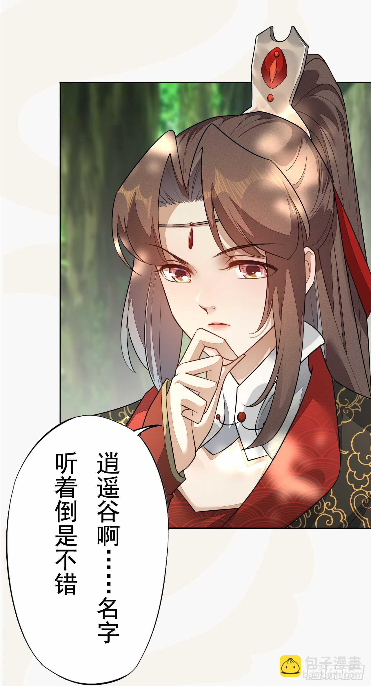 《绝世炼丹师》150 新的开始 第23页