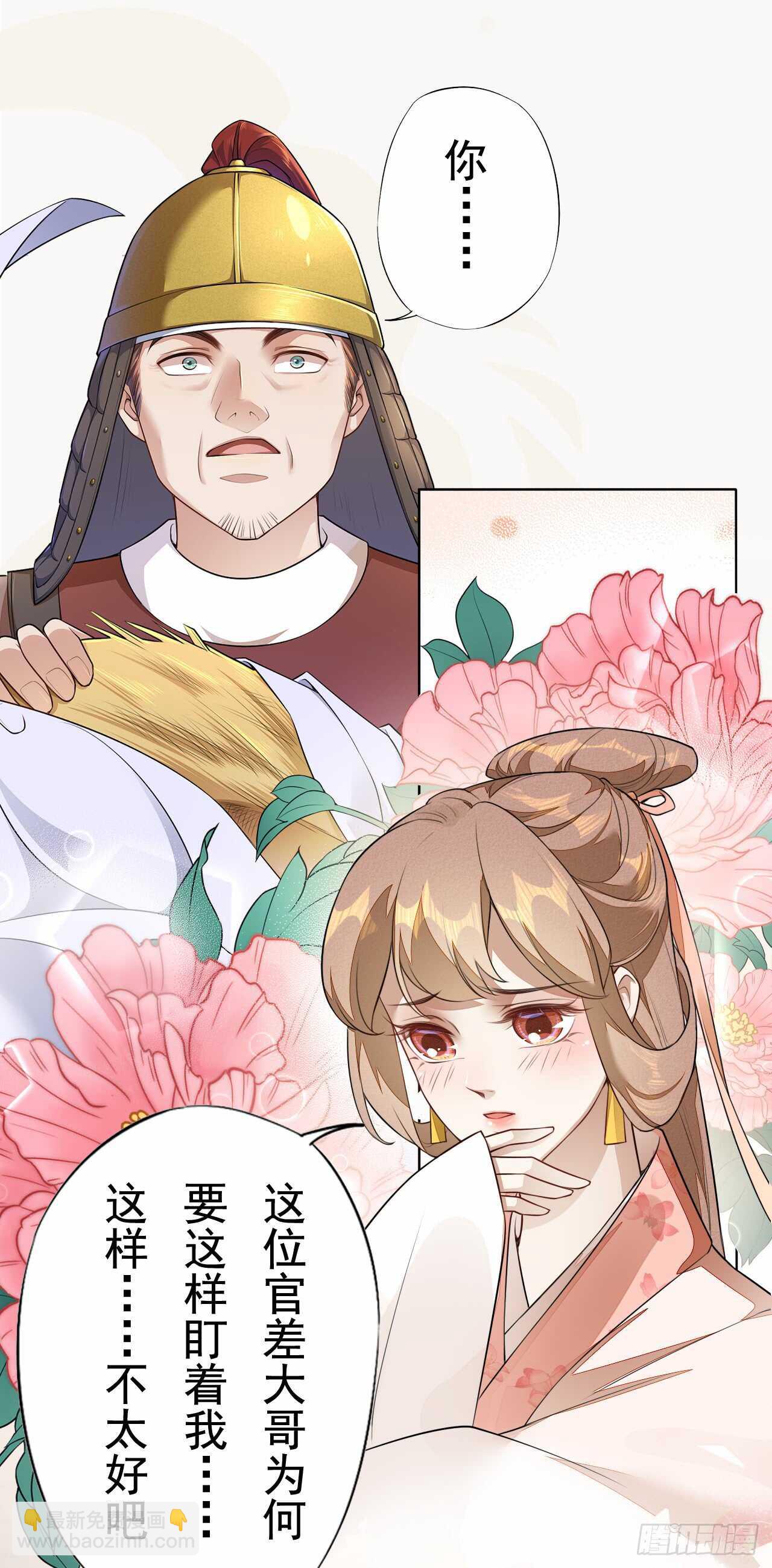 《绝世炼丹师》150 新的开始 第2页