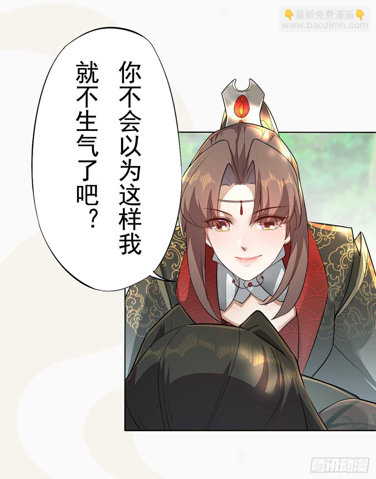 《绝世炼丹师》150 新的开始 第37页