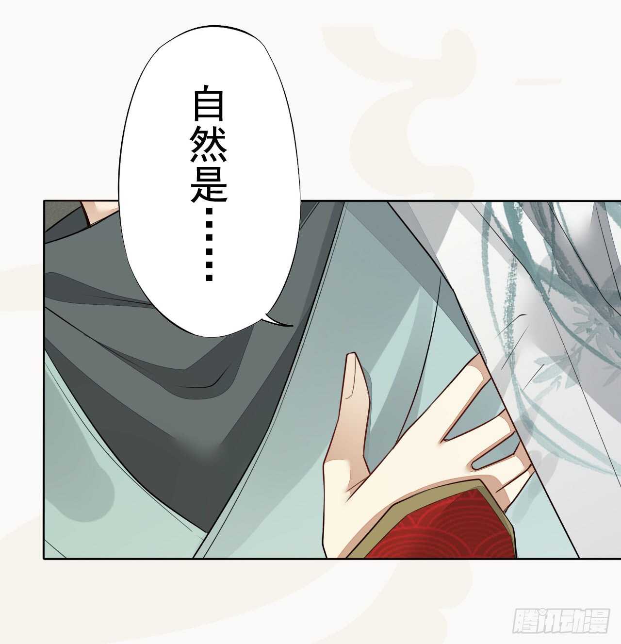 《绝世炼丹师》150 新的开始 第39页