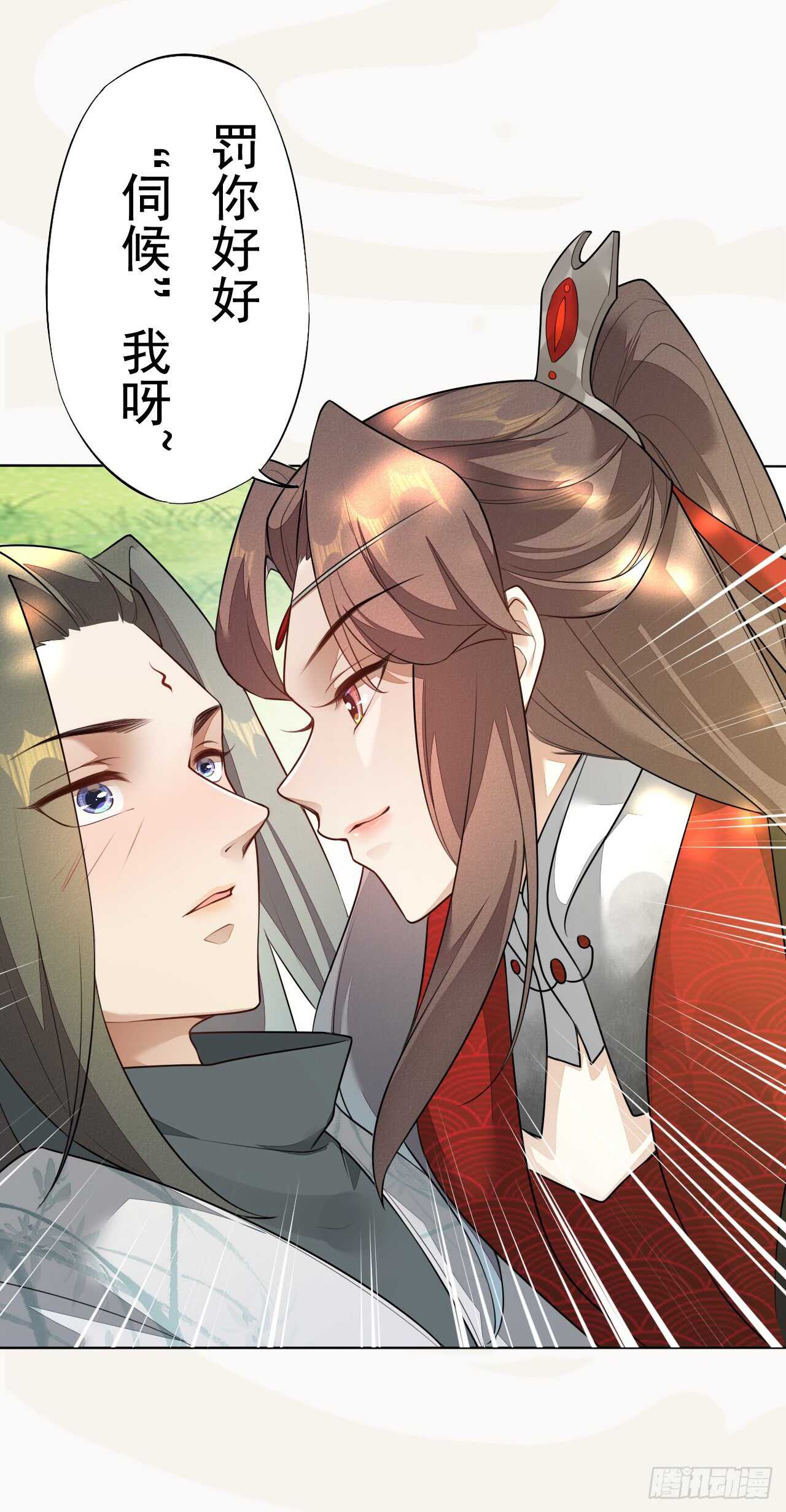 《绝世炼丹师》150 新的开始 第40页