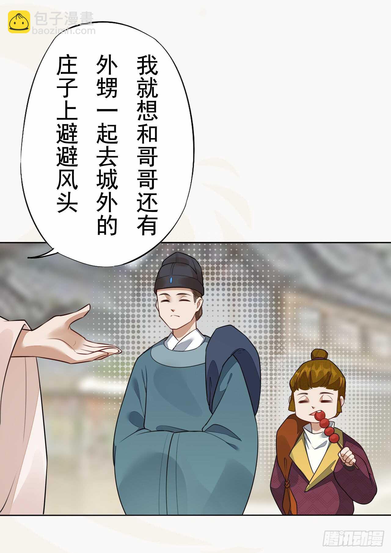 《绝世炼丹师》150 新的开始 第6页