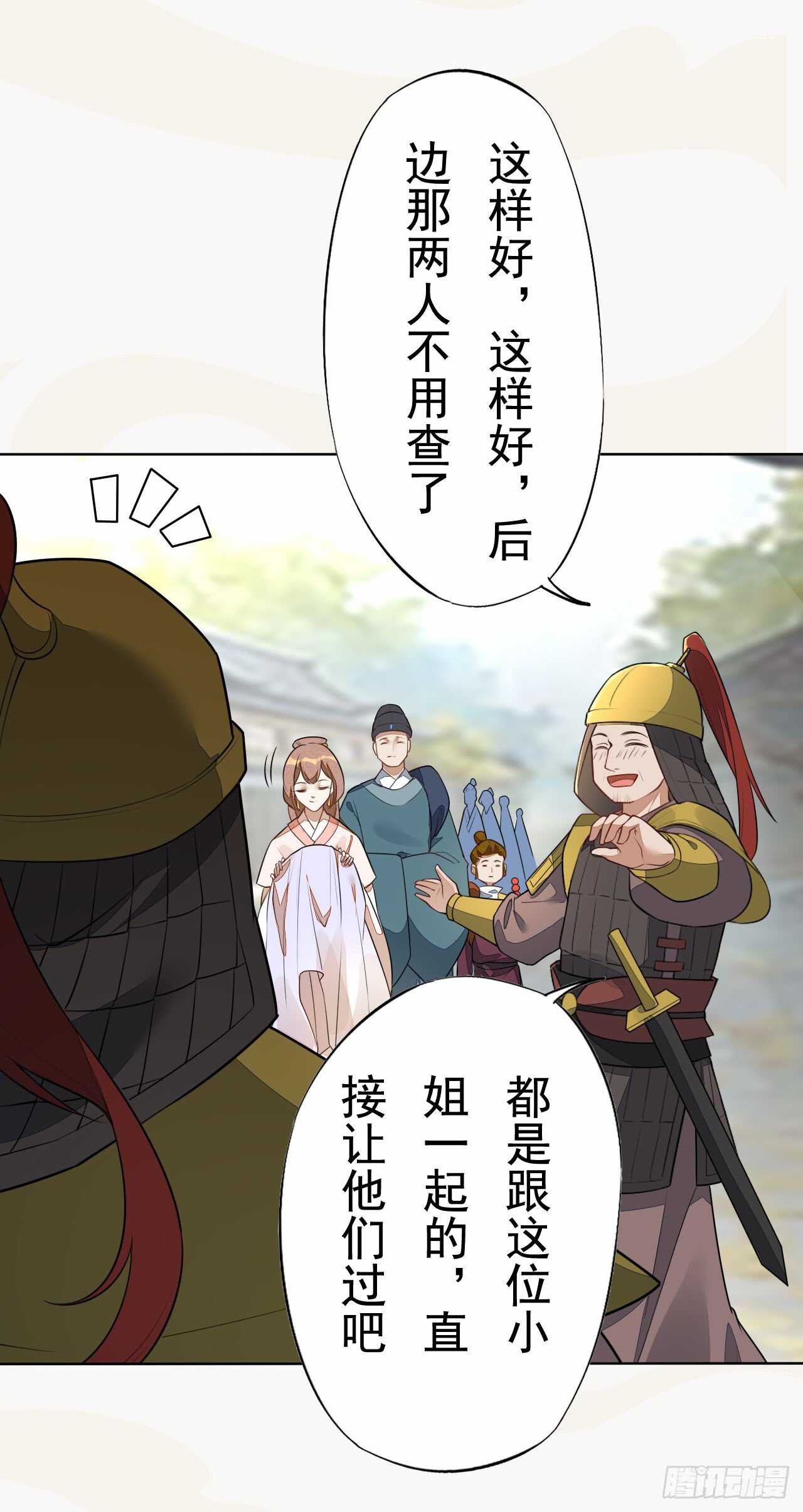 《绝世炼丹师》150 新的开始 第7页