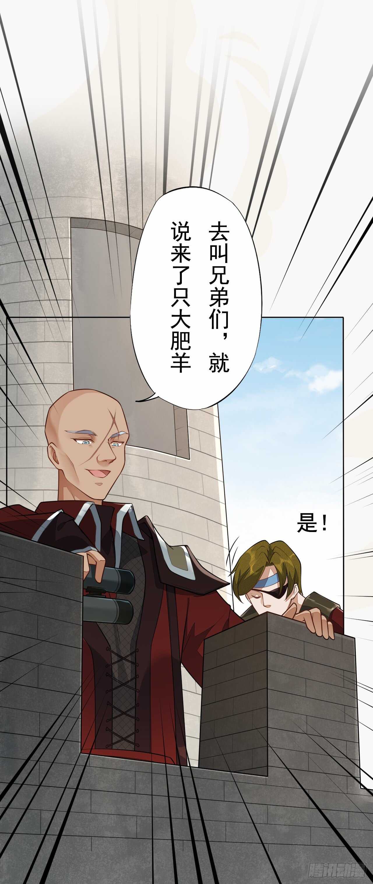 《绝世炼丹师》151 来自逍遥谷的招呼 第14页