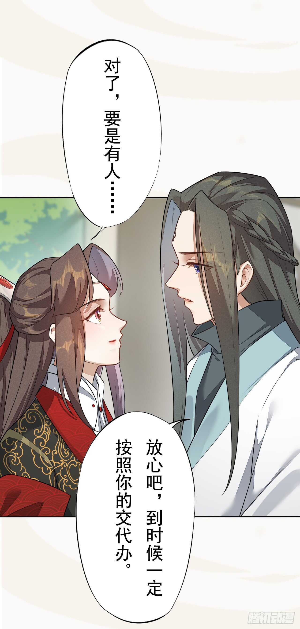 《绝世炼丹师》151 来自逍遥谷的招呼 第17页