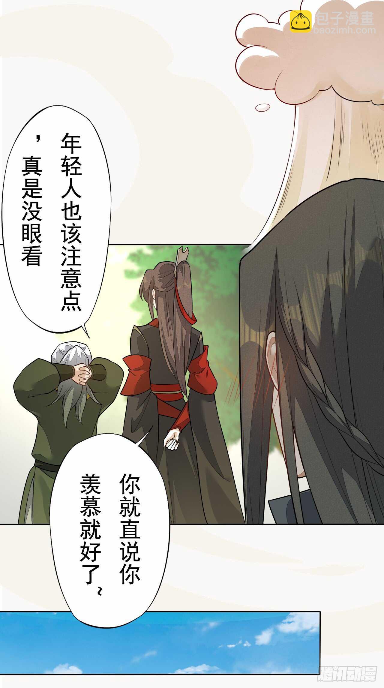 《绝世炼丹师》151 来自逍遥谷的招呼 第19页
