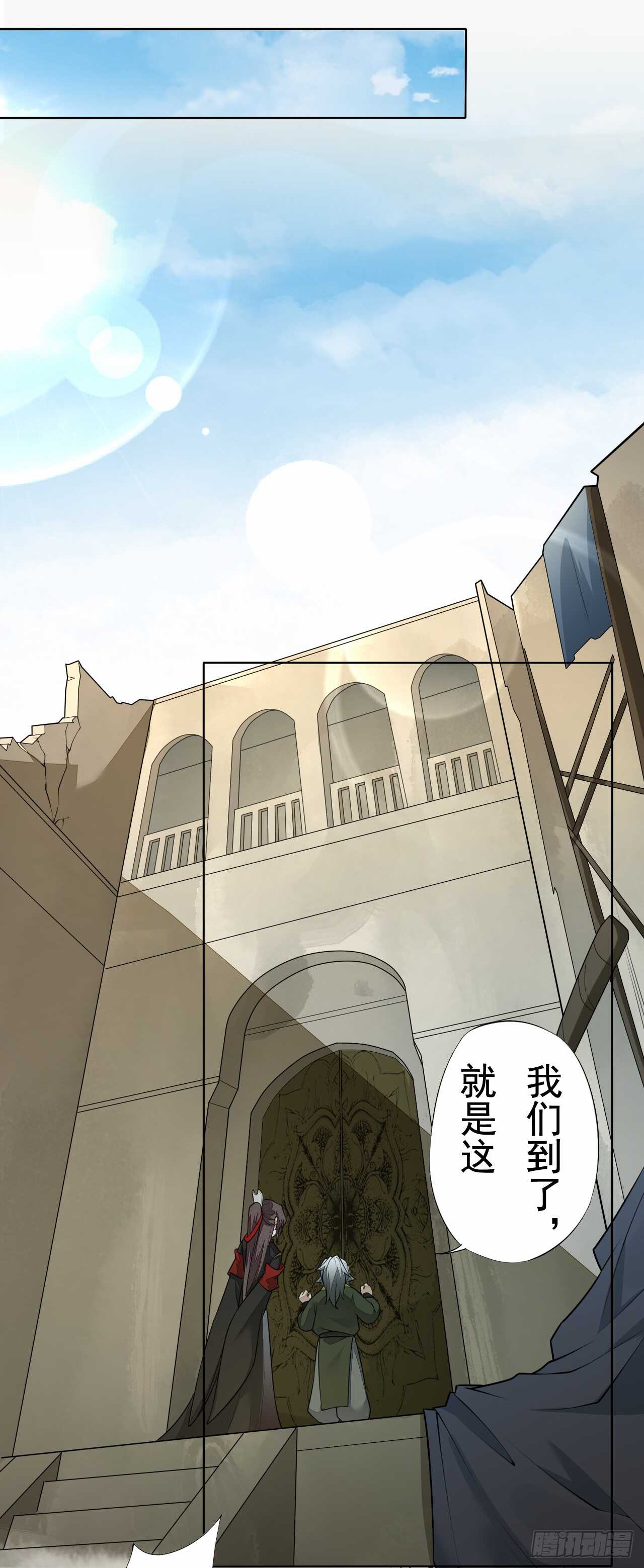 《绝世炼丹师》151 来自逍遥谷的招呼 第20页