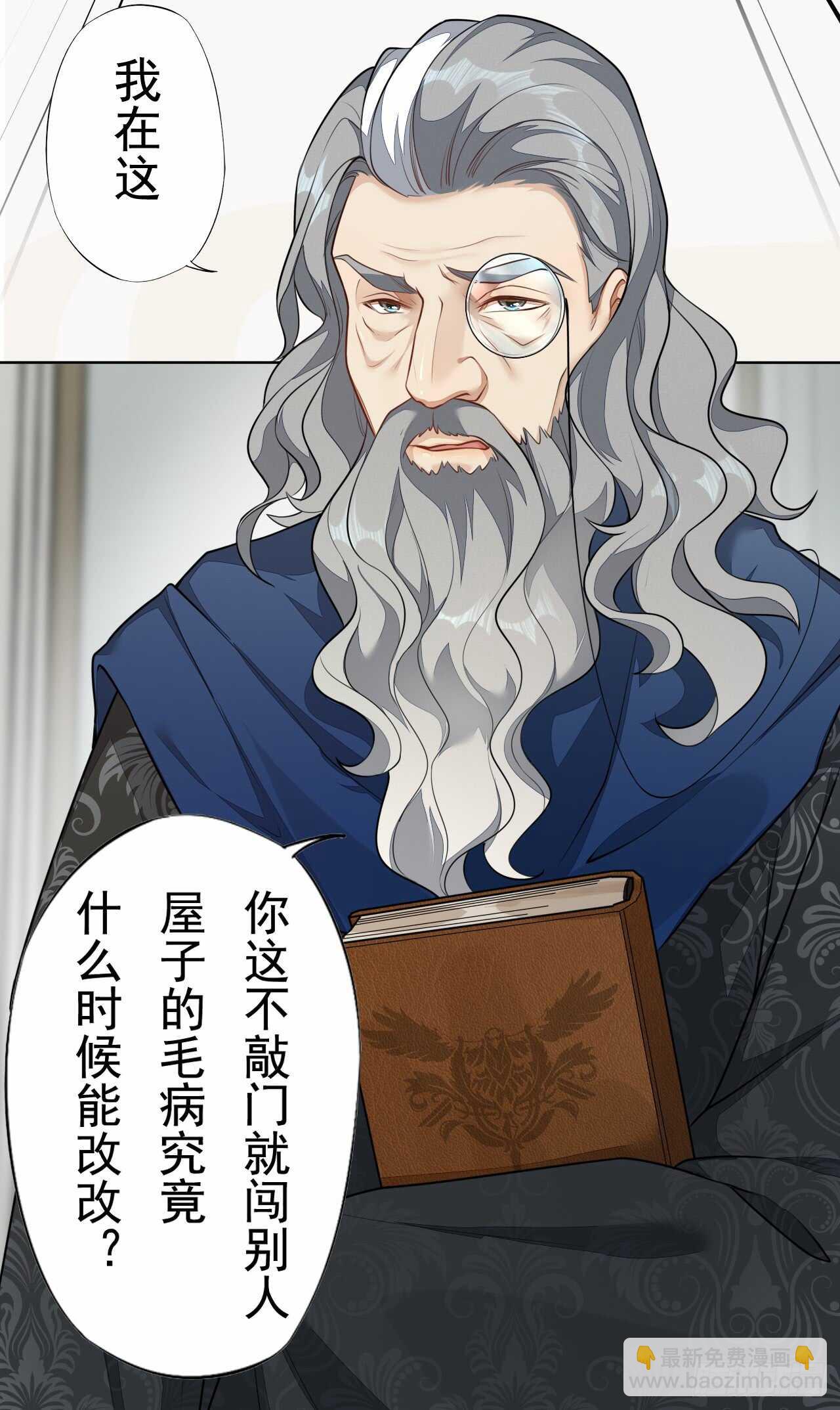 《绝世炼丹师》151 来自逍遥谷的招呼 第22页