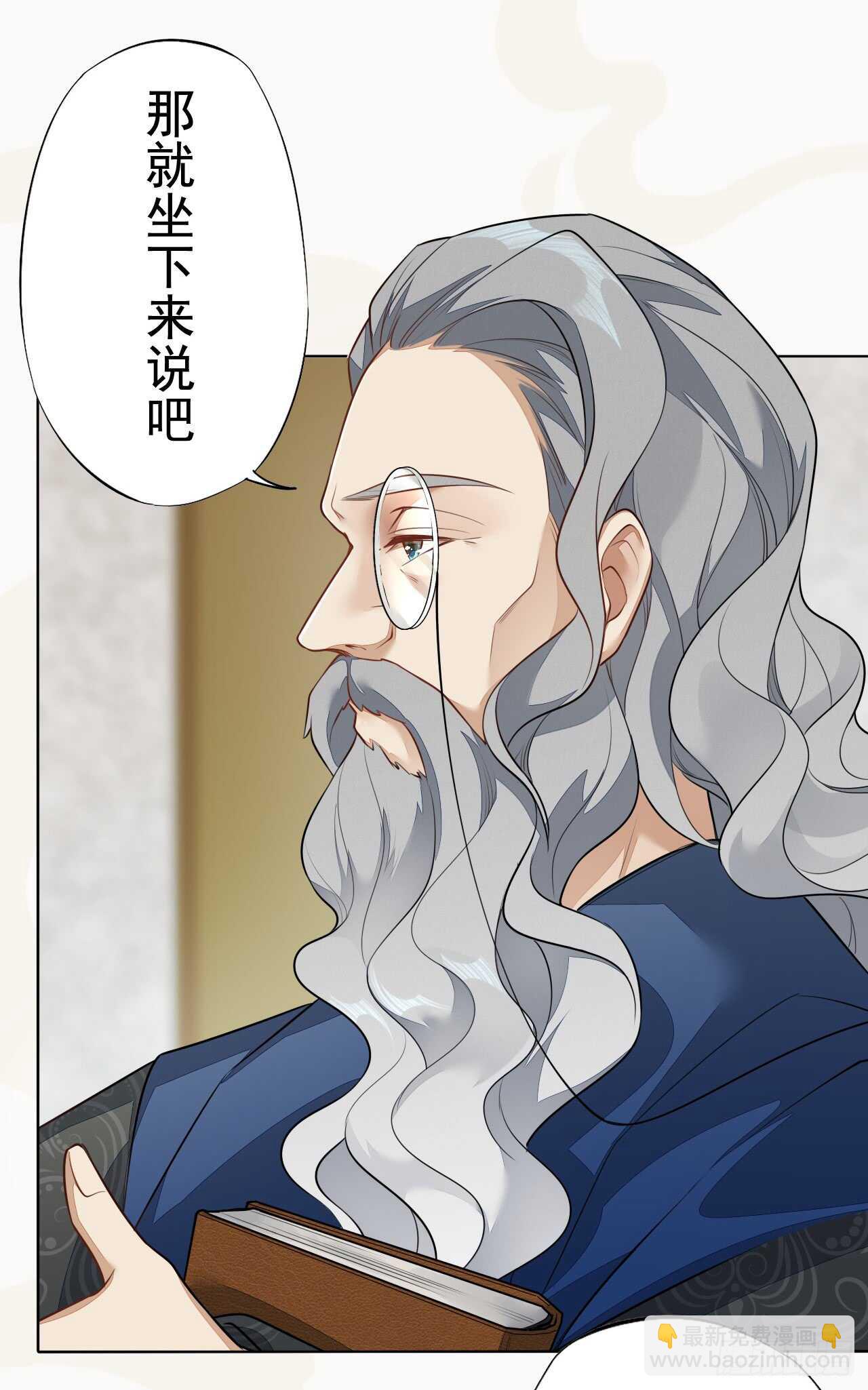 《绝世炼丹师》151 来自逍遥谷的招呼 第24页
