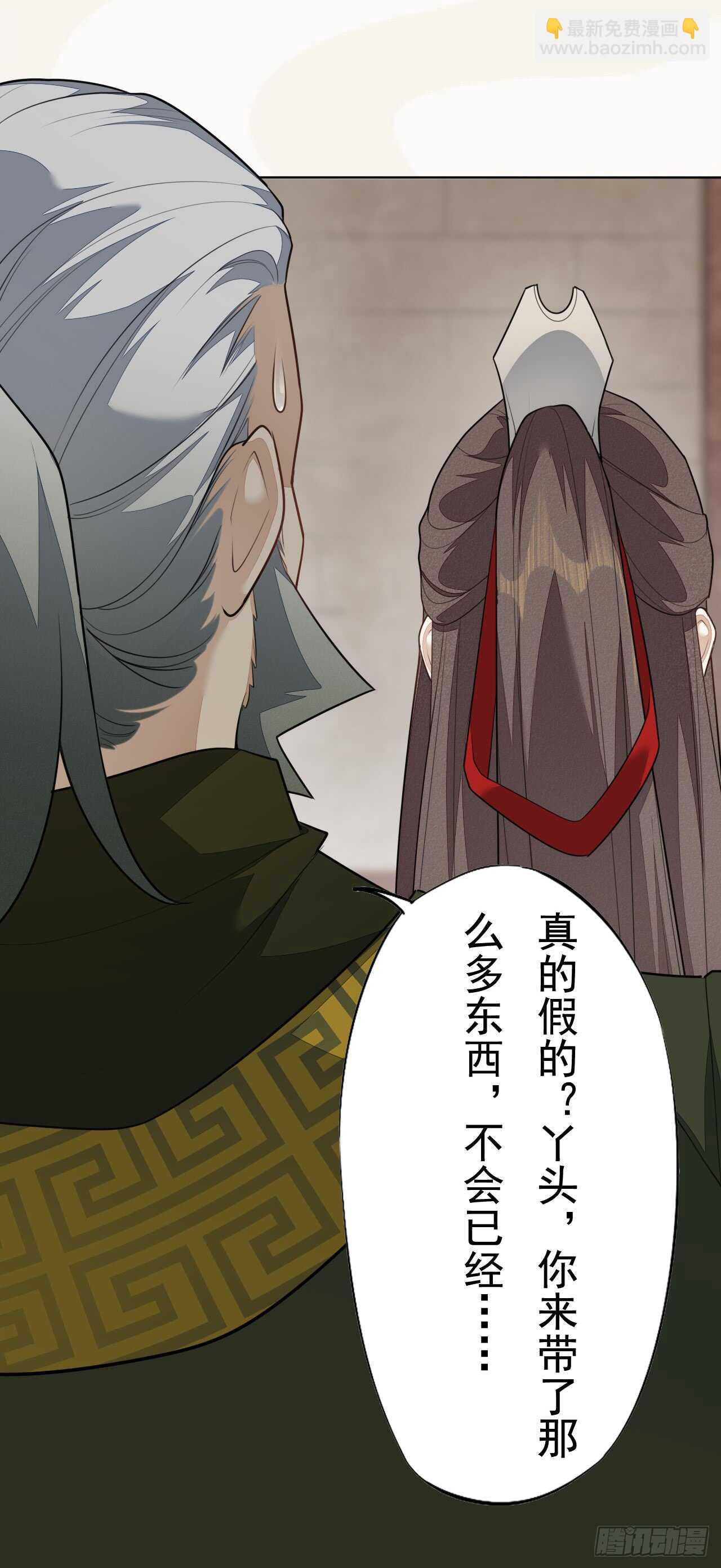 《绝世炼丹师》151 来自逍遥谷的招呼 第30页