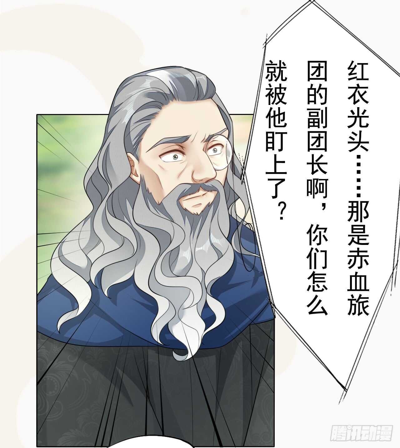 《绝世炼丹师》151 来自逍遥谷的招呼 第35页