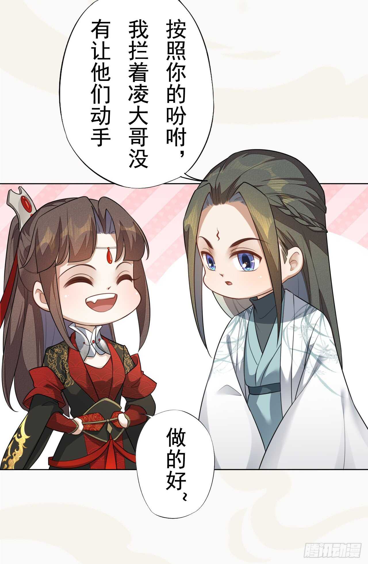 《绝世炼丹师》151 来自逍遥谷的招呼 第36页