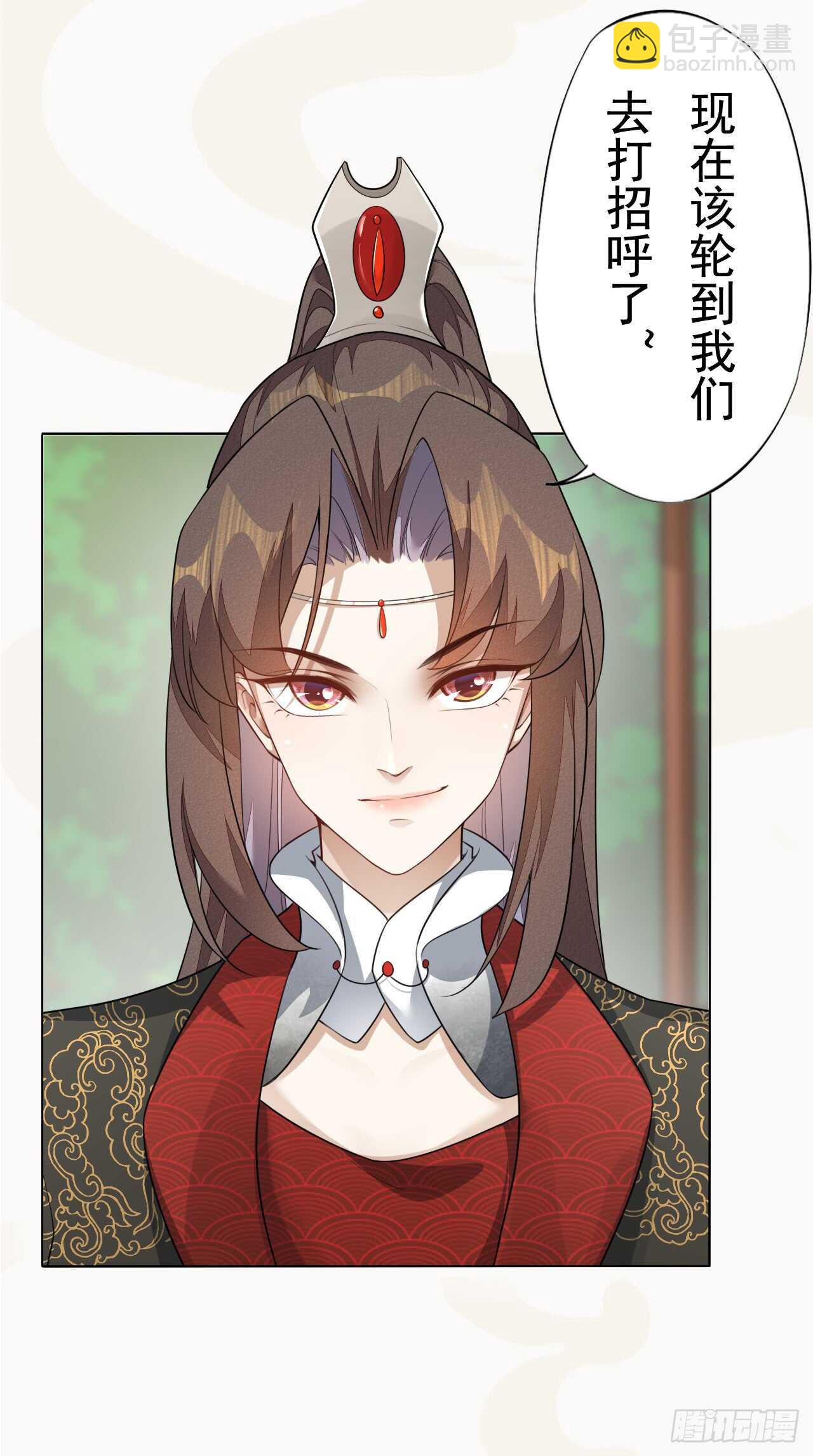 《绝世炼丹师》151 来自逍遥谷的招呼 第38页