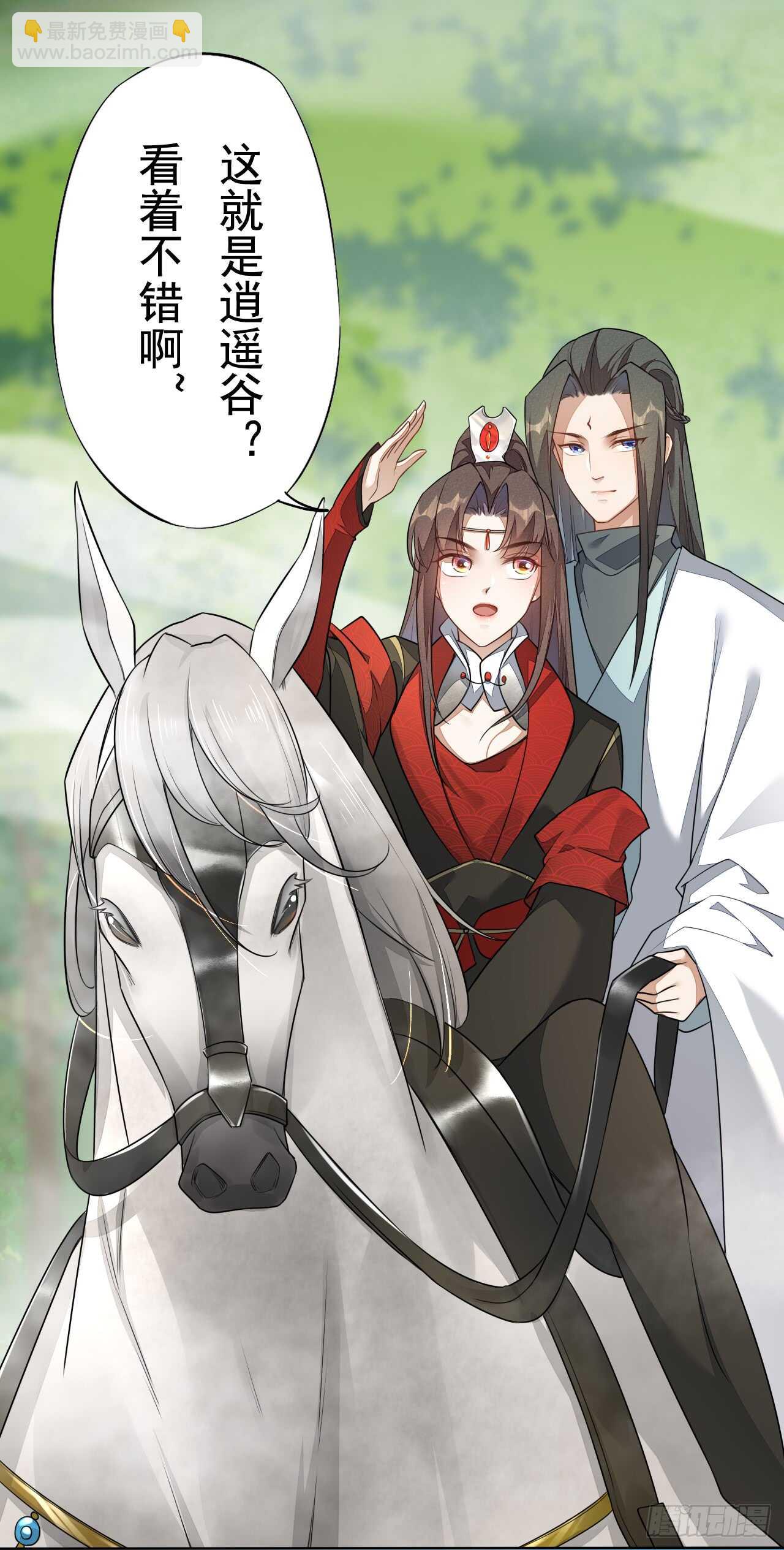 《绝世炼丹师》151 来自逍遥谷的招呼 第3页