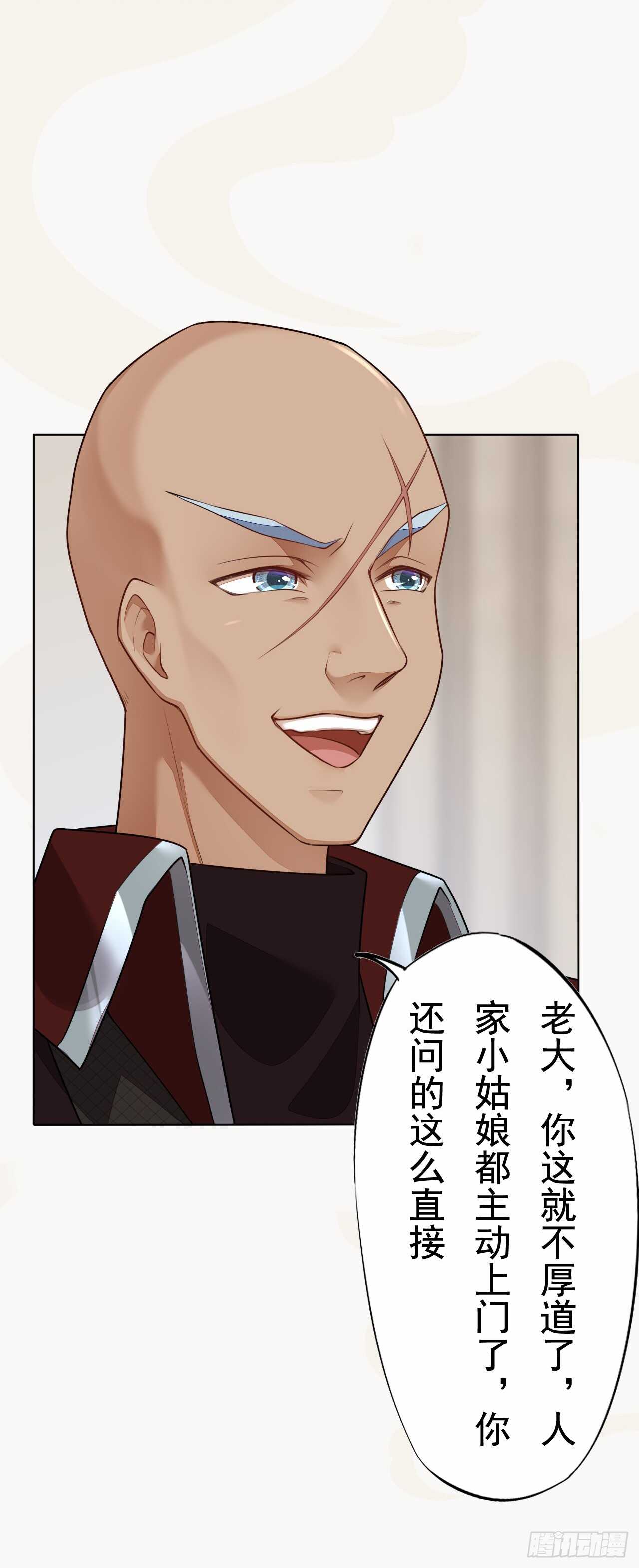 《绝世炼丹师》152 比比谁的拳头硬 第15页