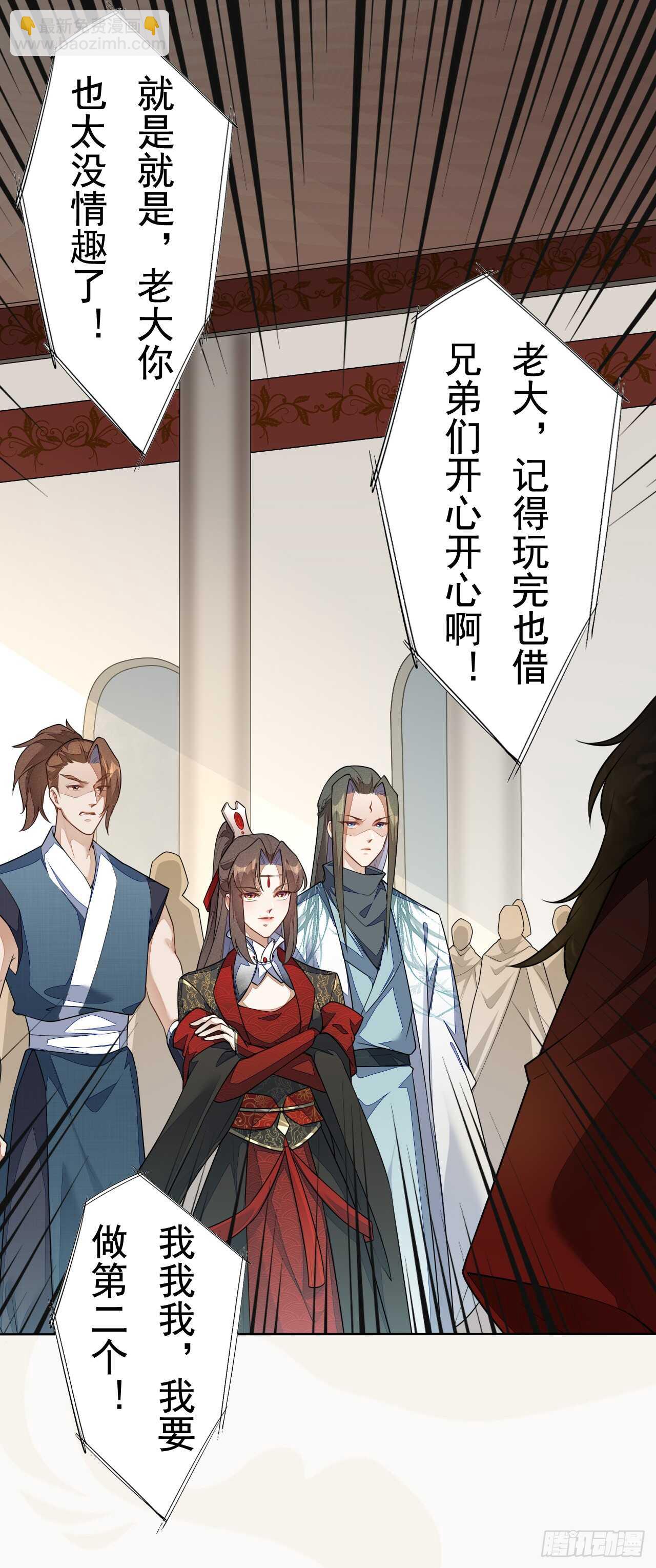 《绝世炼丹师》152 比比谁的拳头硬 第16页