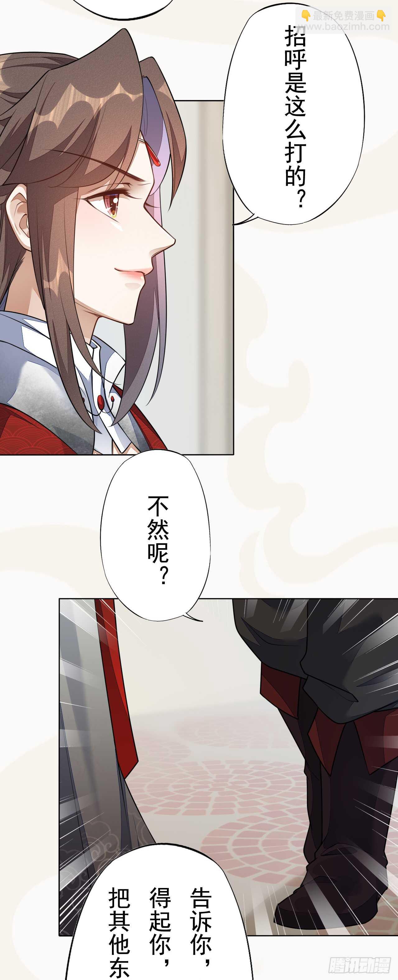 《绝世炼丹师》152 比比谁的拳头硬 第21页