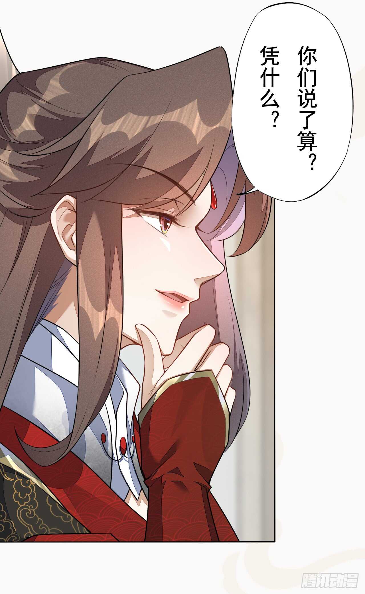《绝世炼丹师》152 比比谁的拳头硬 第23页