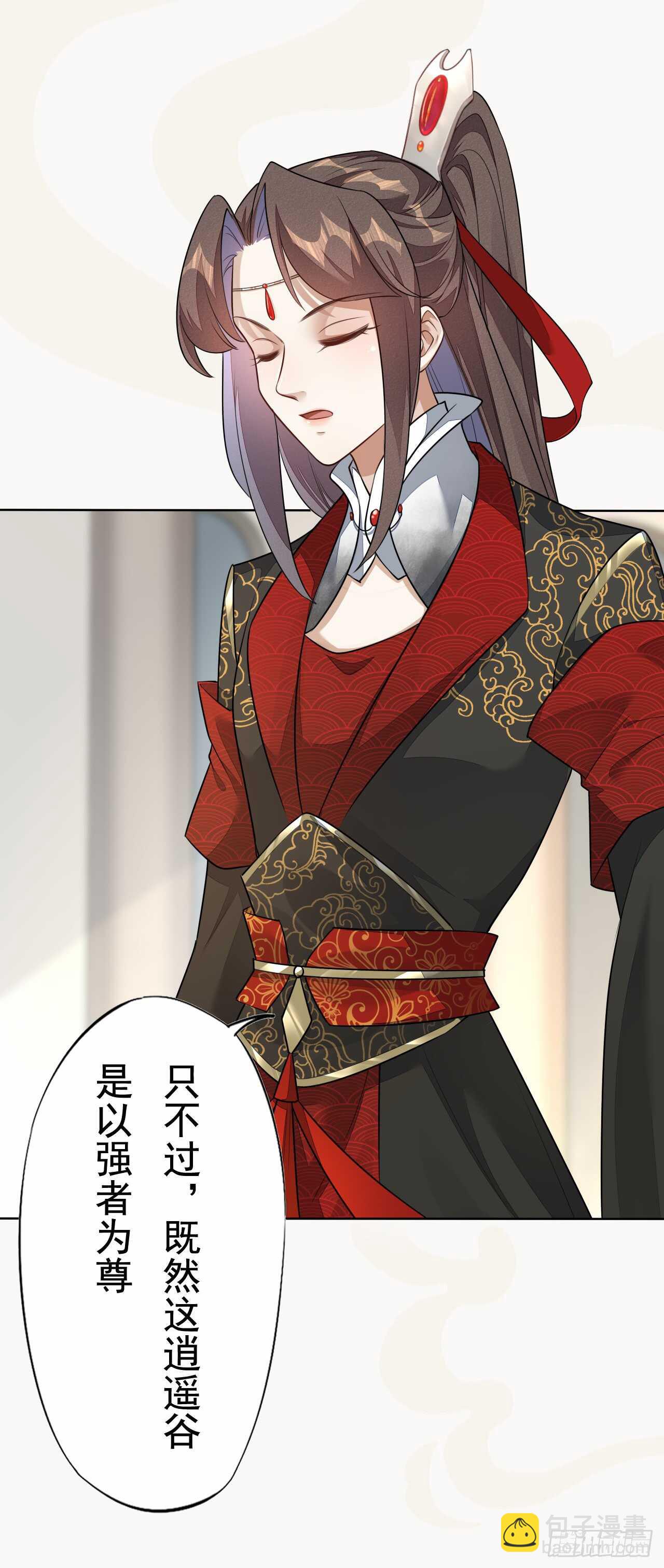 《绝世炼丹师》152 比比谁的拳头硬 第32页