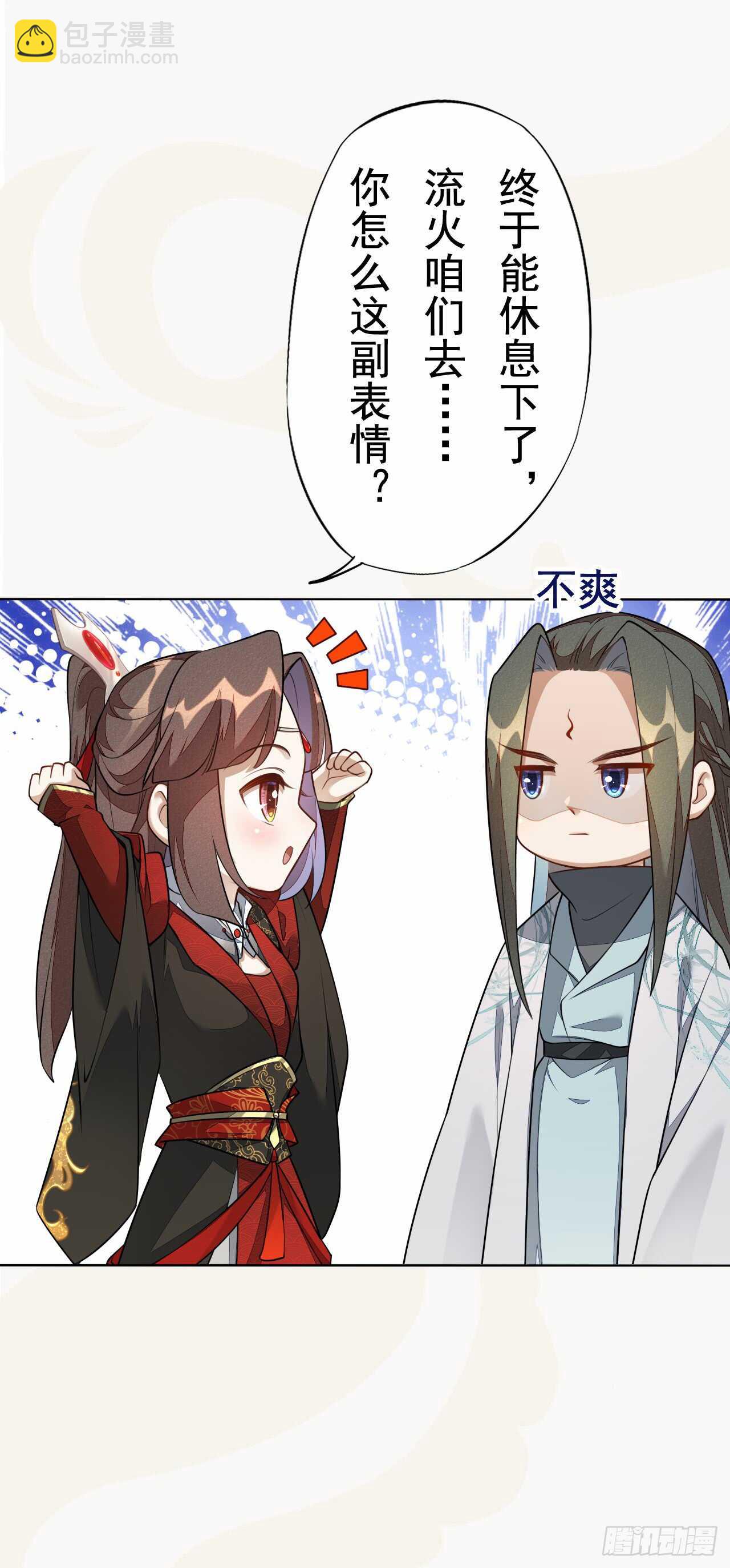 《绝世炼丹师》152 比比谁的拳头硬 第35页