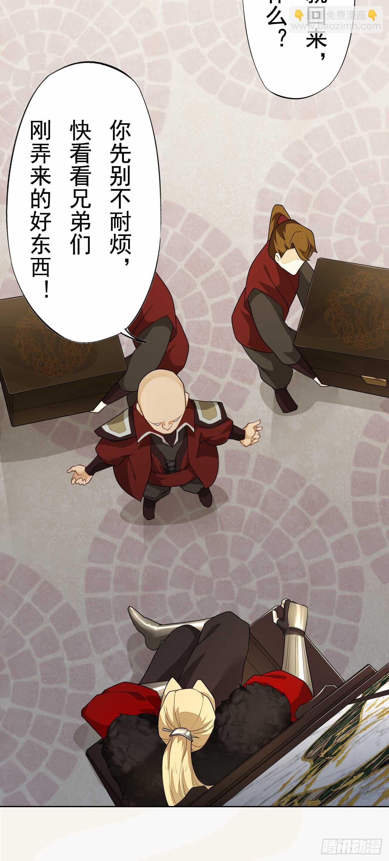 《绝世炼丹师》152 比比谁的拳头硬 第3页