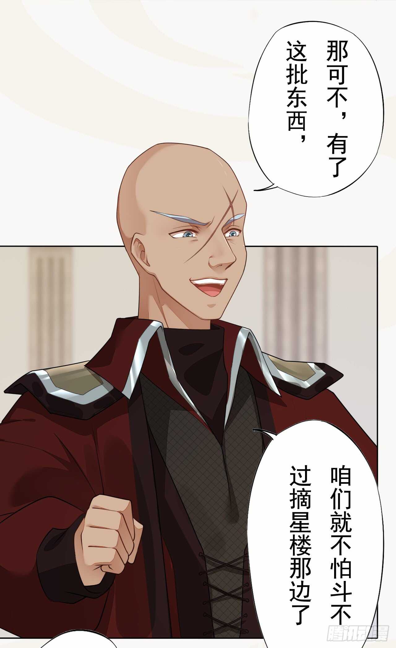 《绝世炼丹师》152 比比谁的拳头硬 第6页