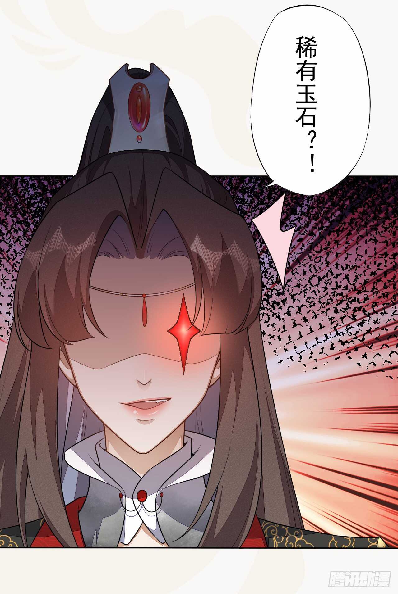 《绝世炼丹师》第156话 再遇宫征羽 第5页