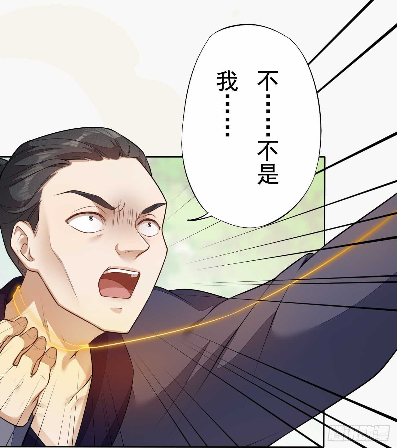 《绝世炼丹师》155 浮光城没有惩罚只有死刑 第16页