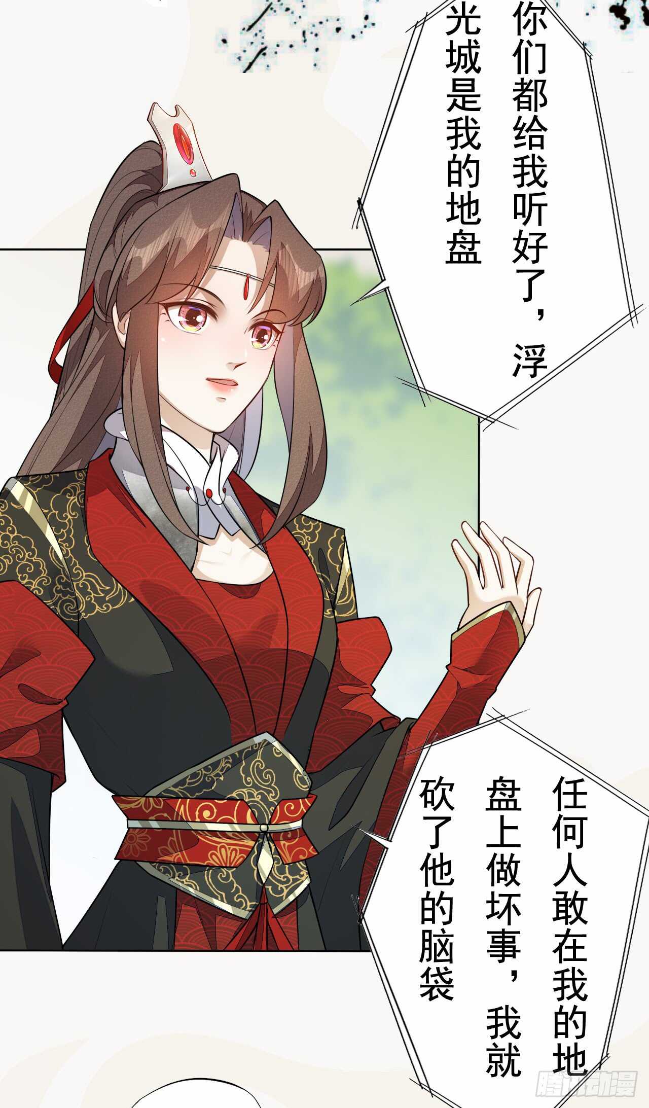 《绝世炼丹师》155 浮光城没有惩罚只有死刑 第19页