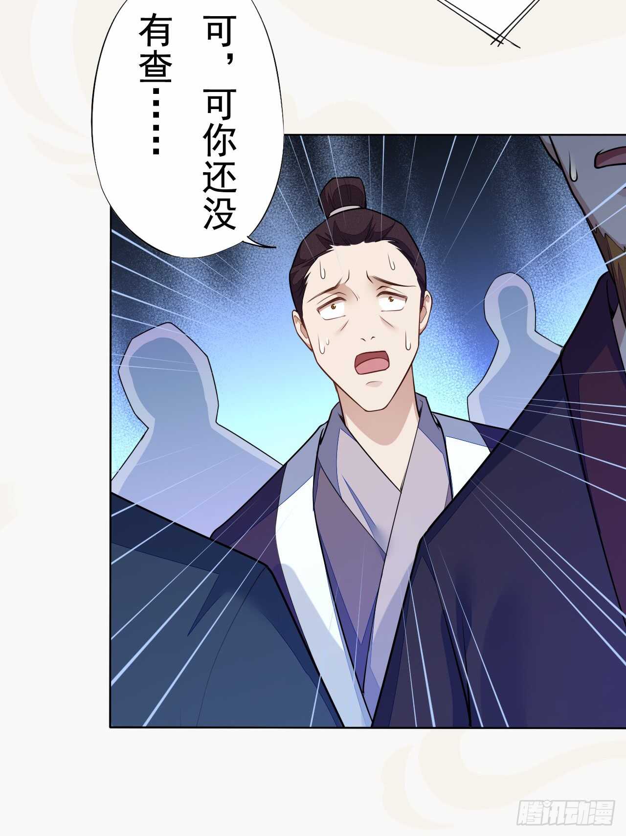 《绝世炼丹师》155 浮光城没有惩罚只有死刑 第20页
