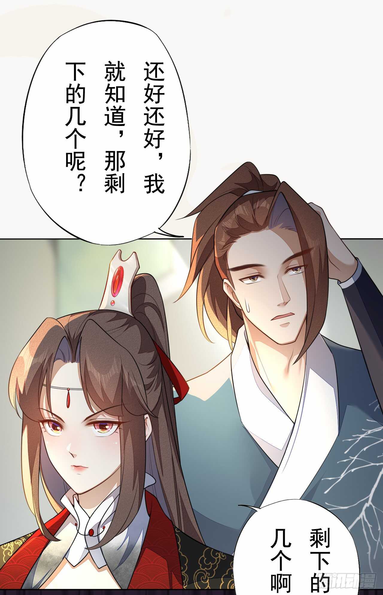 《绝世炼丹师》155 浮光城没有惩罚只有死刑 第25页