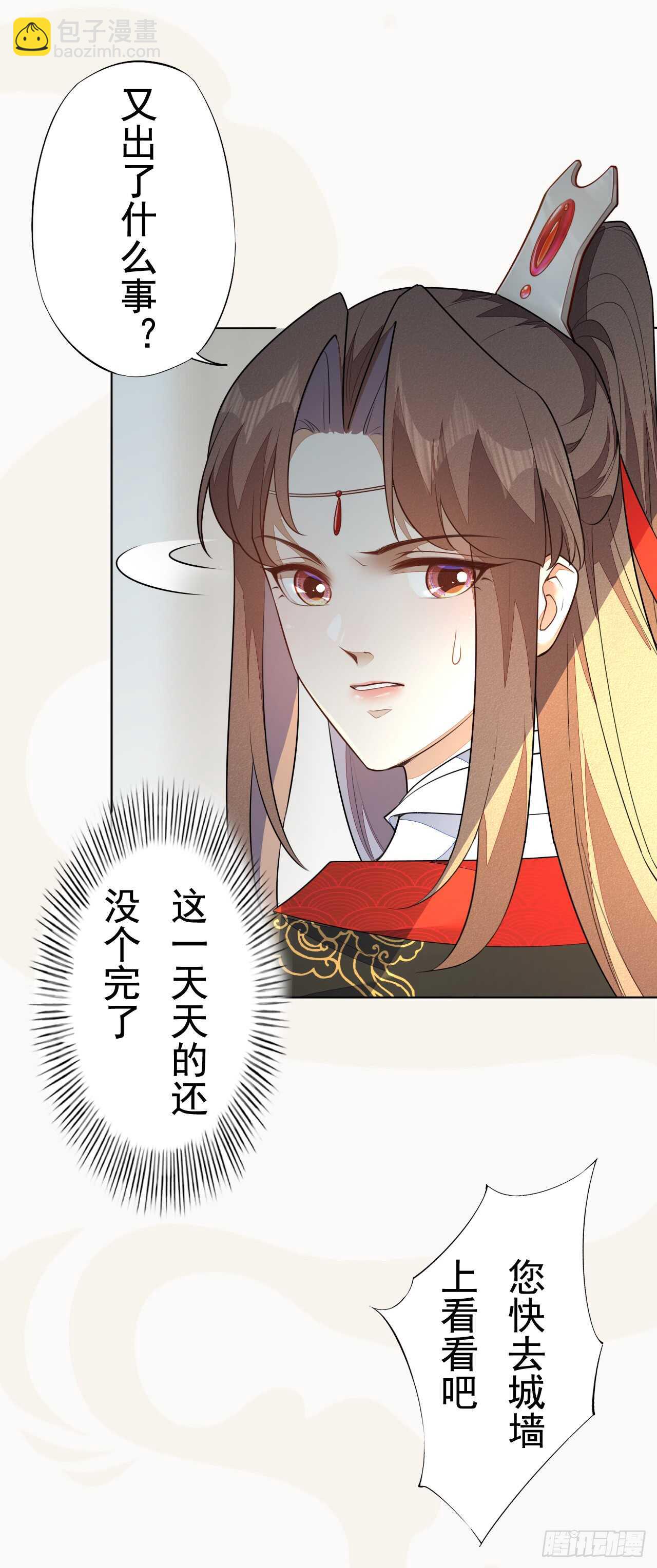 《绝世炼丹师》155 浮光城没有惩罚只有死刑 第29页