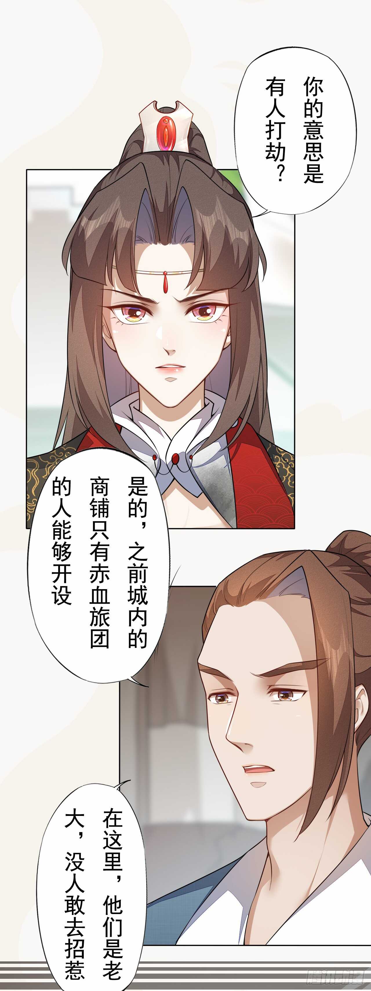 《绝世炼丹师》155 浮光城没有惩罚只有死刑 第2页