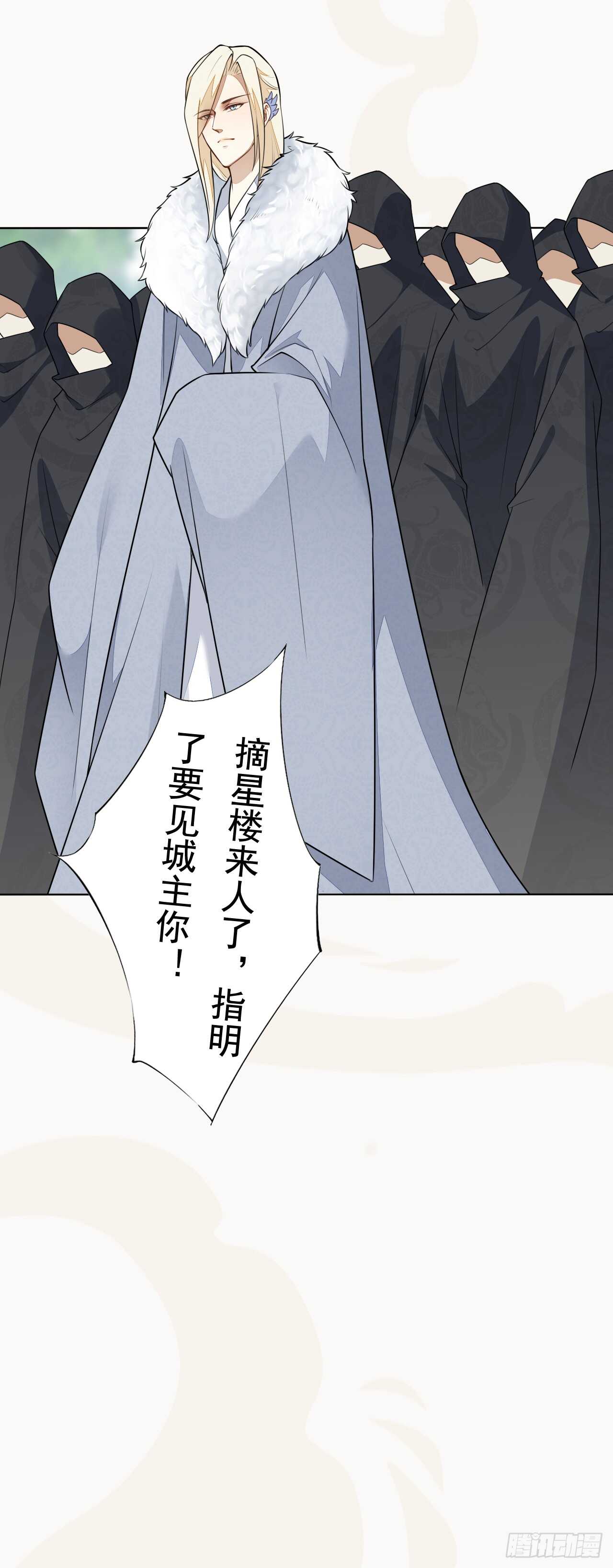 《绝世炼丹师》155 浮光城没有惩罚只有死刑 第30页