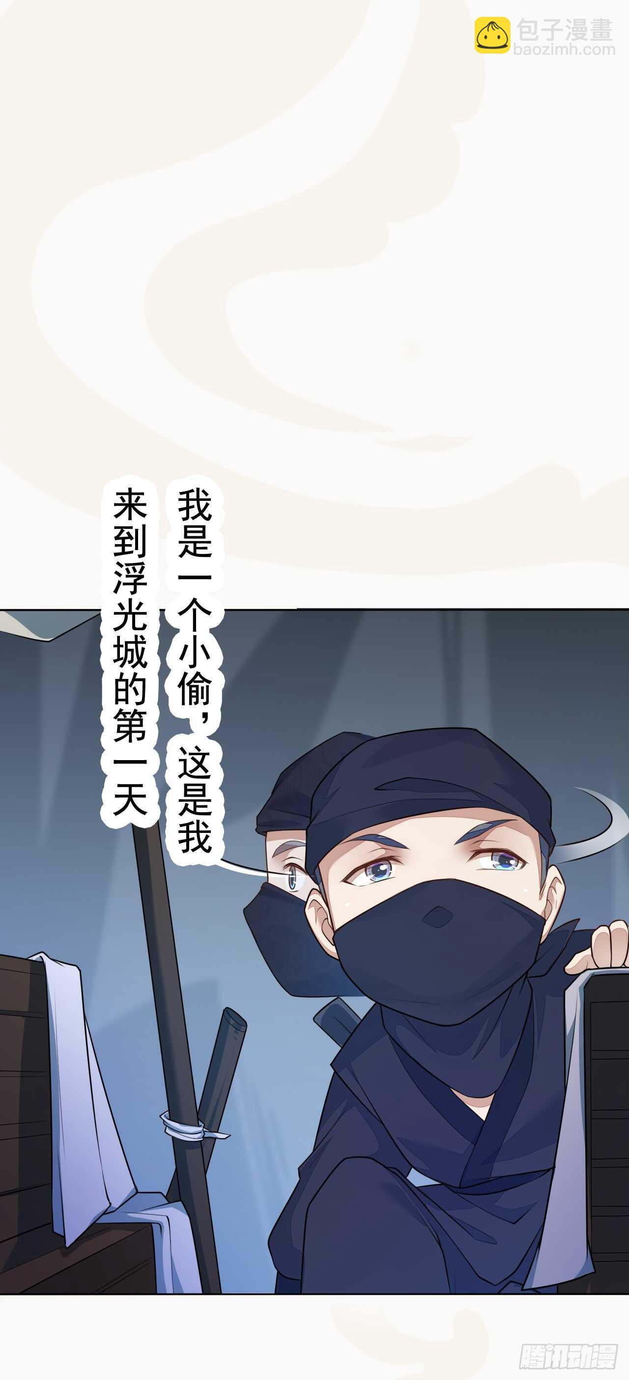《绝世炼丹师》155 浮光城没有惩罚只有死刑 第31页