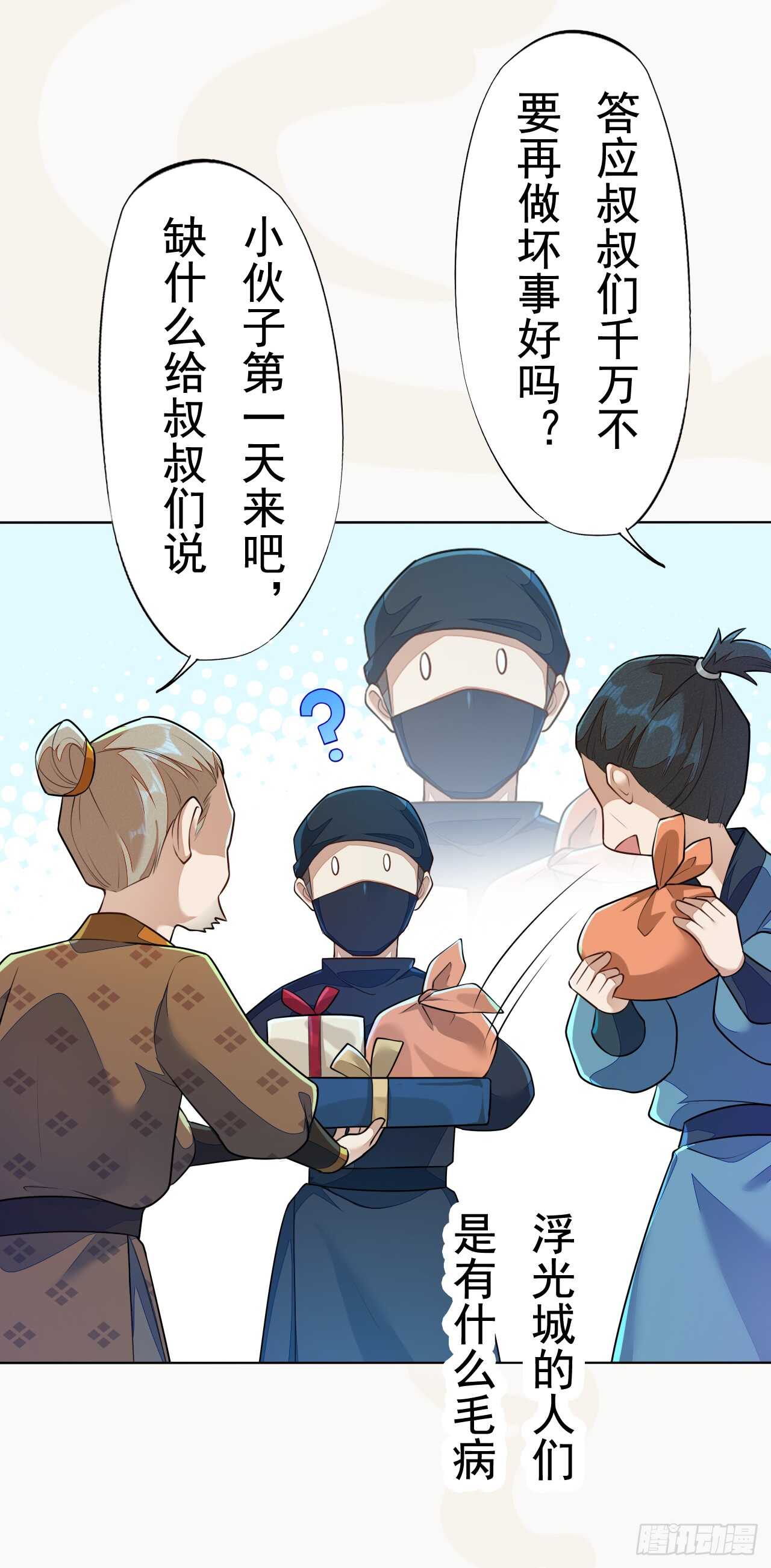 《绝世炼丹师》155 浮光城没有惩罚只有死刑 第35页
