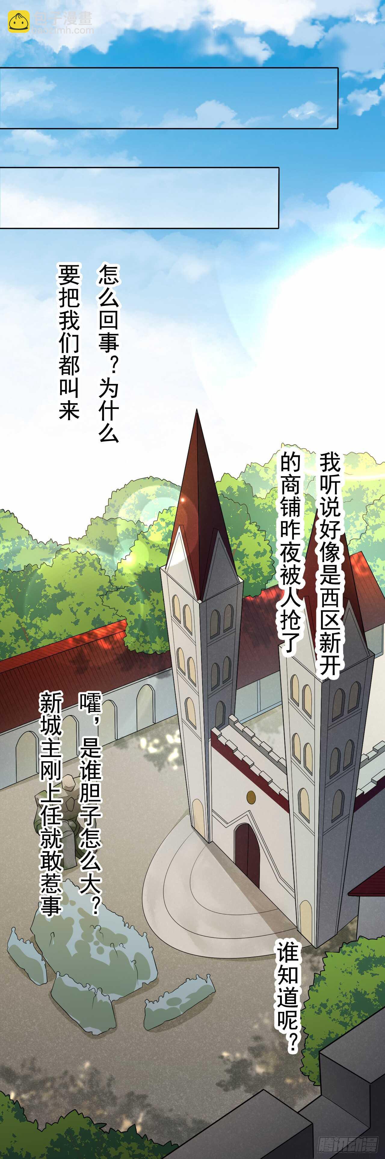 《绝世炼丹师》155 浮光城没有惩罚只有死刑 第7页