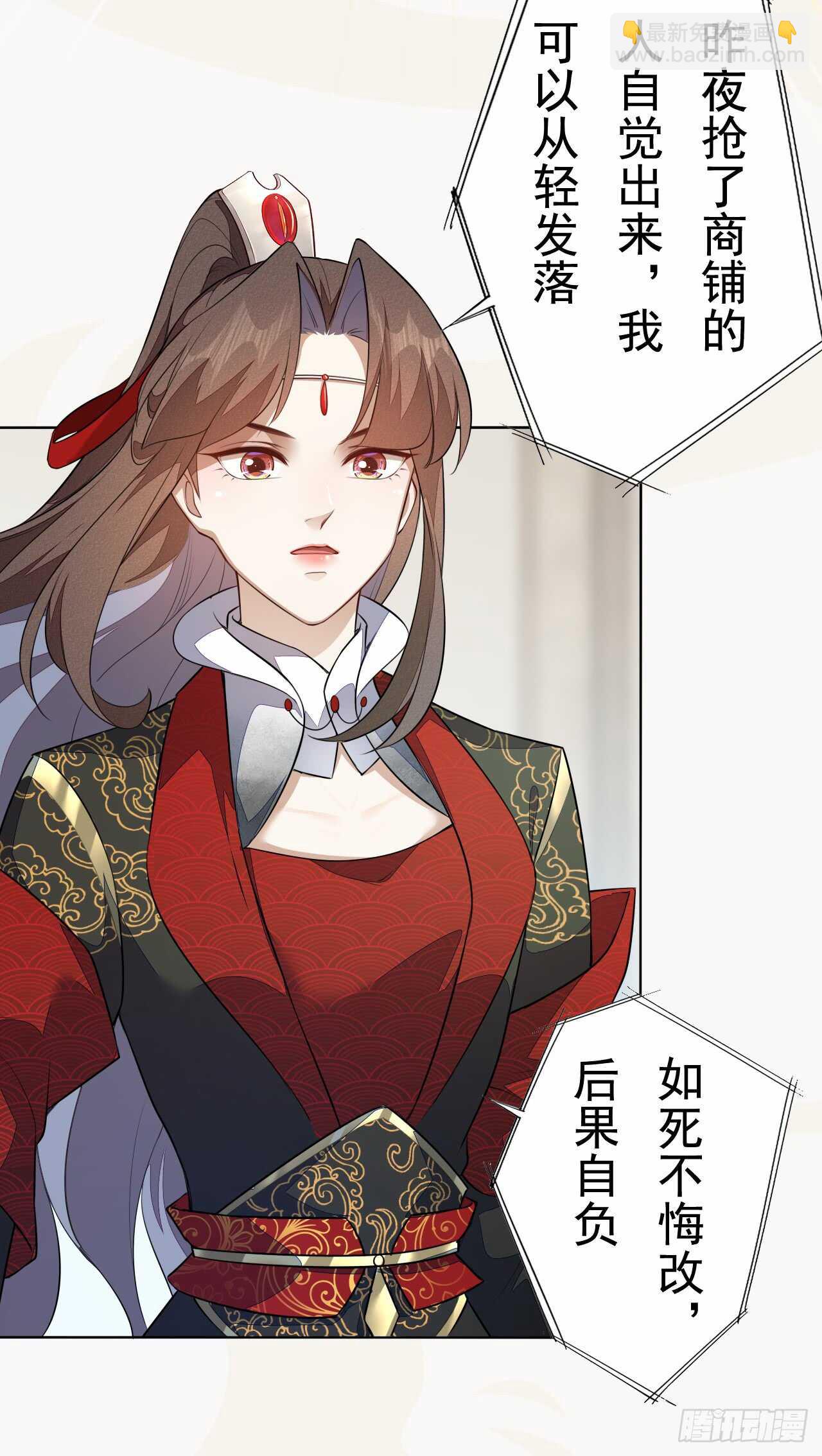 《绝世炼丹师》155 浮光城没有惩罚只有死刑 第9页