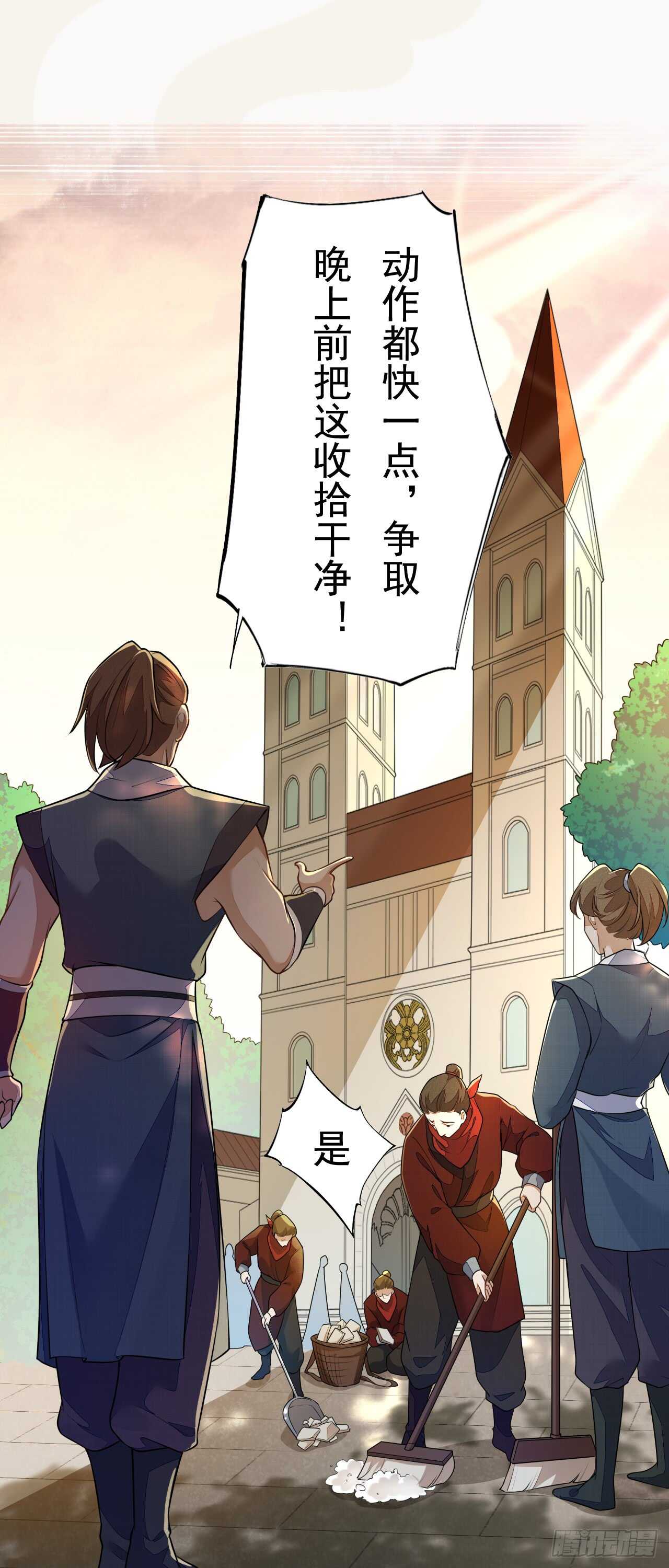 《绝世炼丹师》154 浮光城归我了！ 第12页