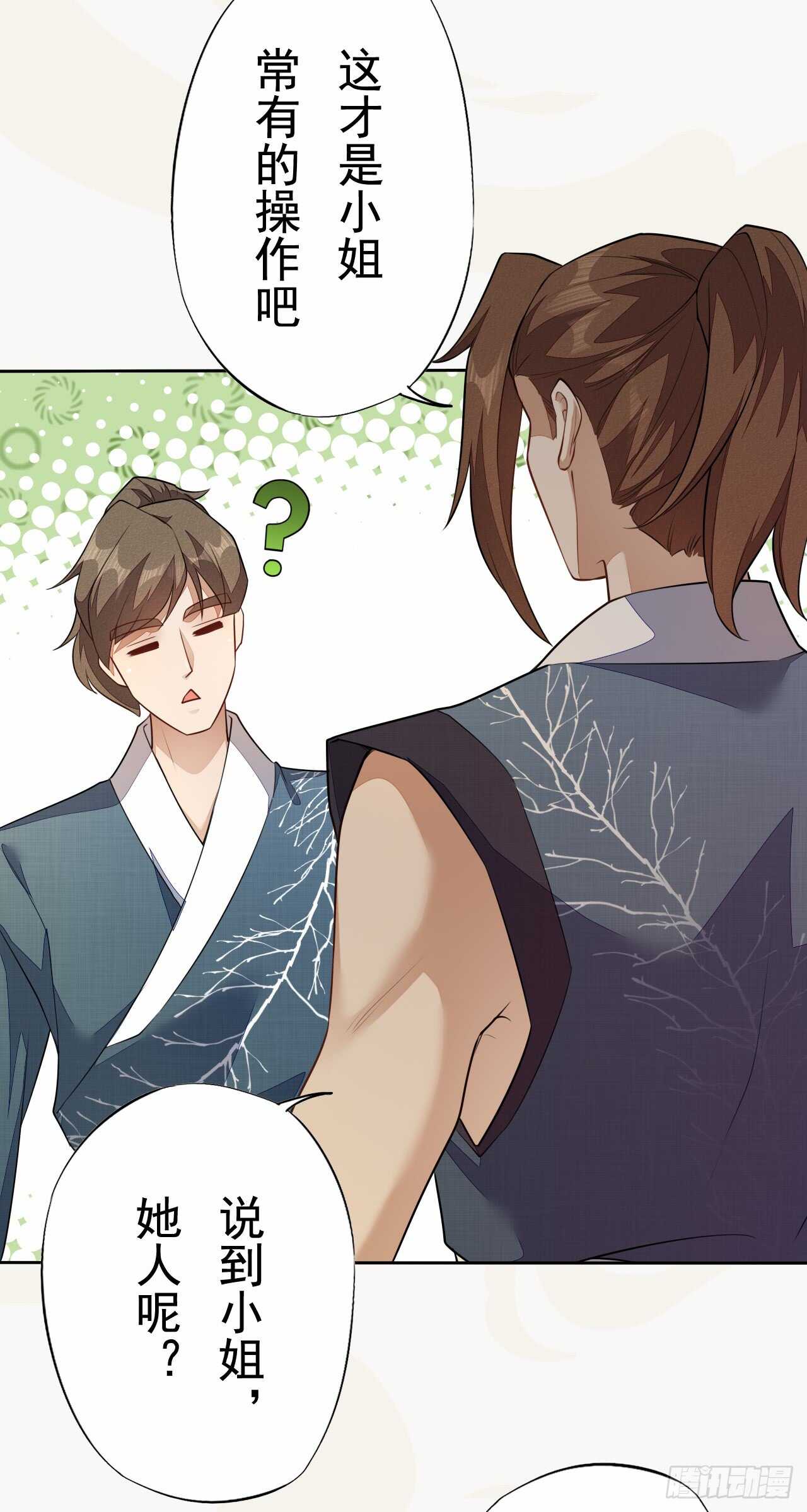 《绝世炼丹师》154 浮光城归我了！ 第14页