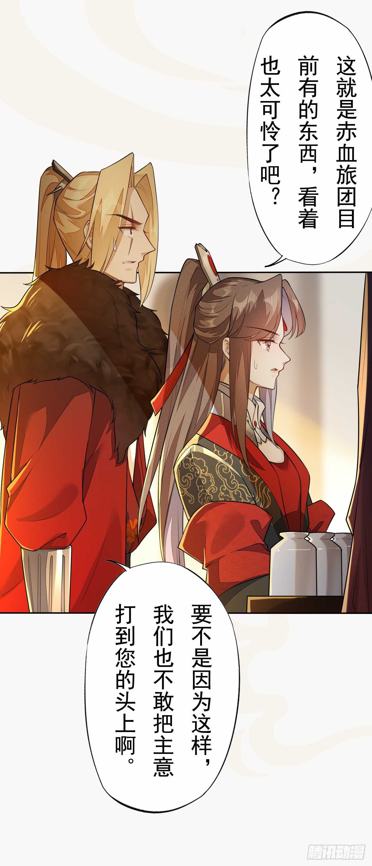 《绝世炼丹师》154 浮光城归我了！ 第16页