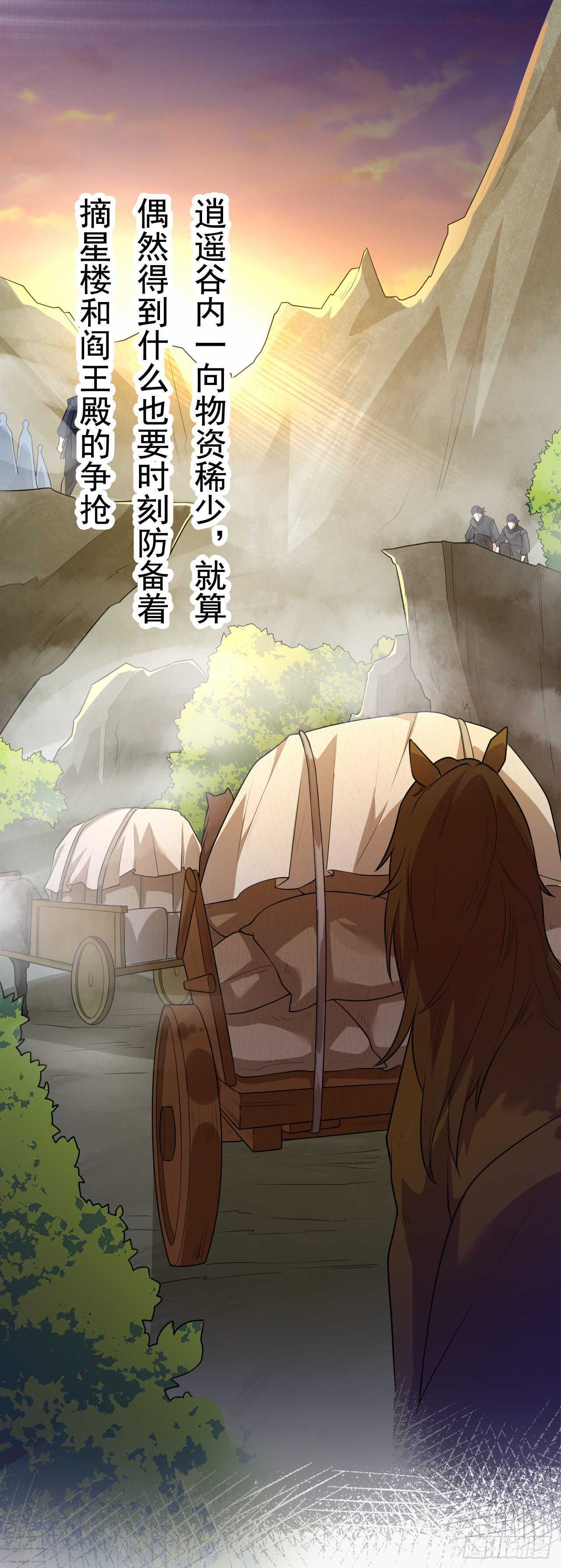 《绝世炼丹师》154 浮光城归我了！ 第18页