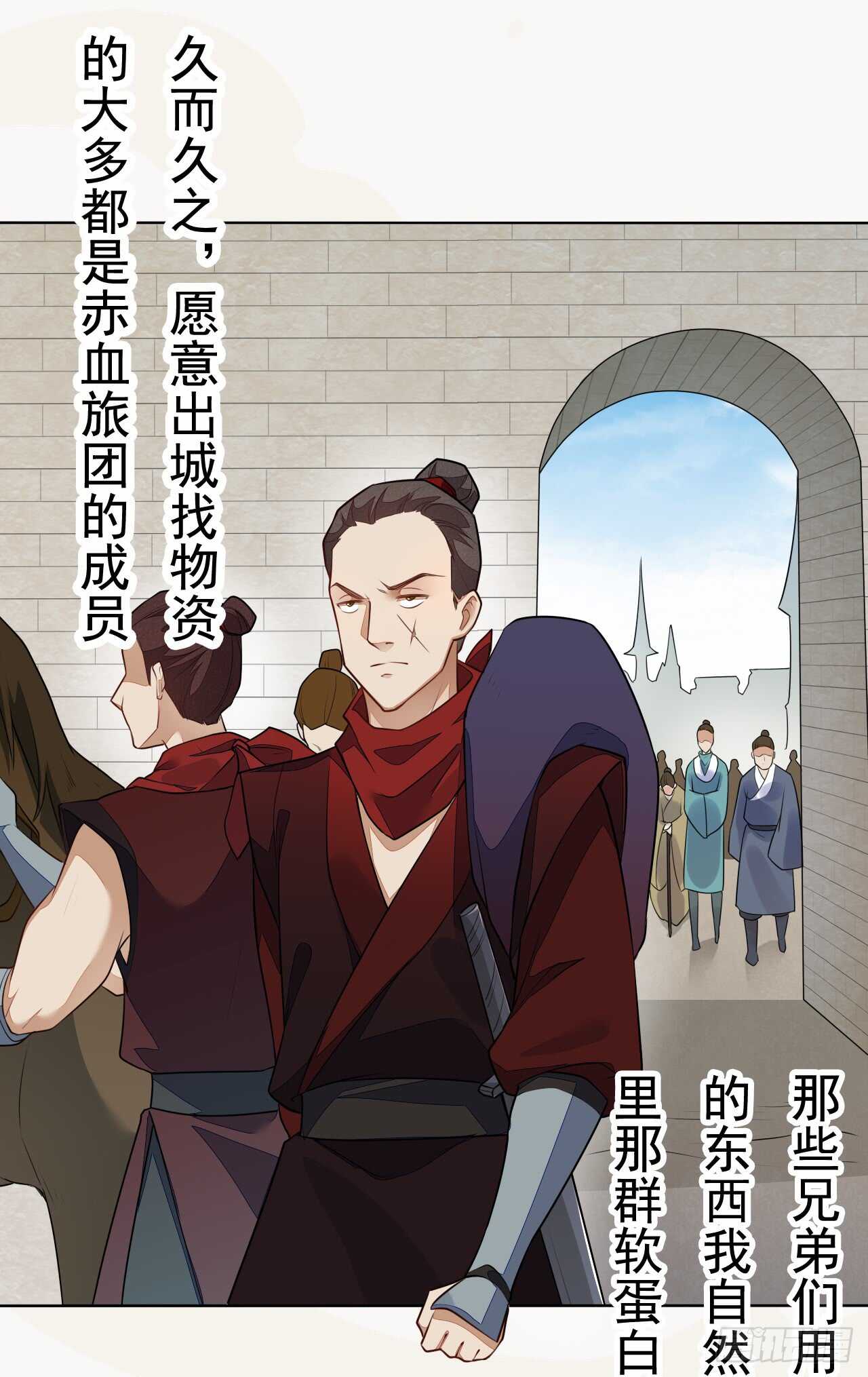 《绝世炼丹师》154 浮光城归我了！ 第20页