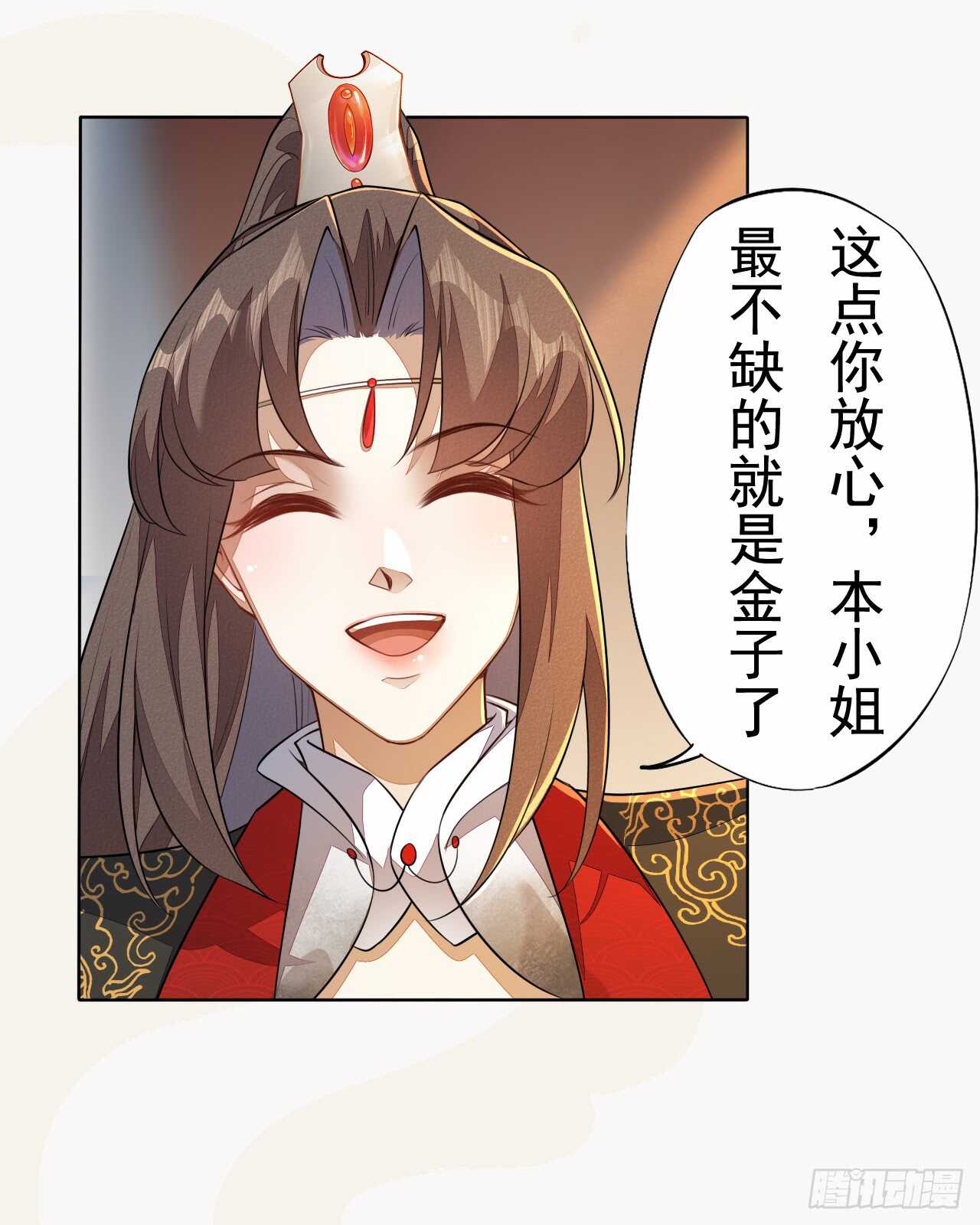 《绝世炼丹师》154 浮光城归我了！ 第24页