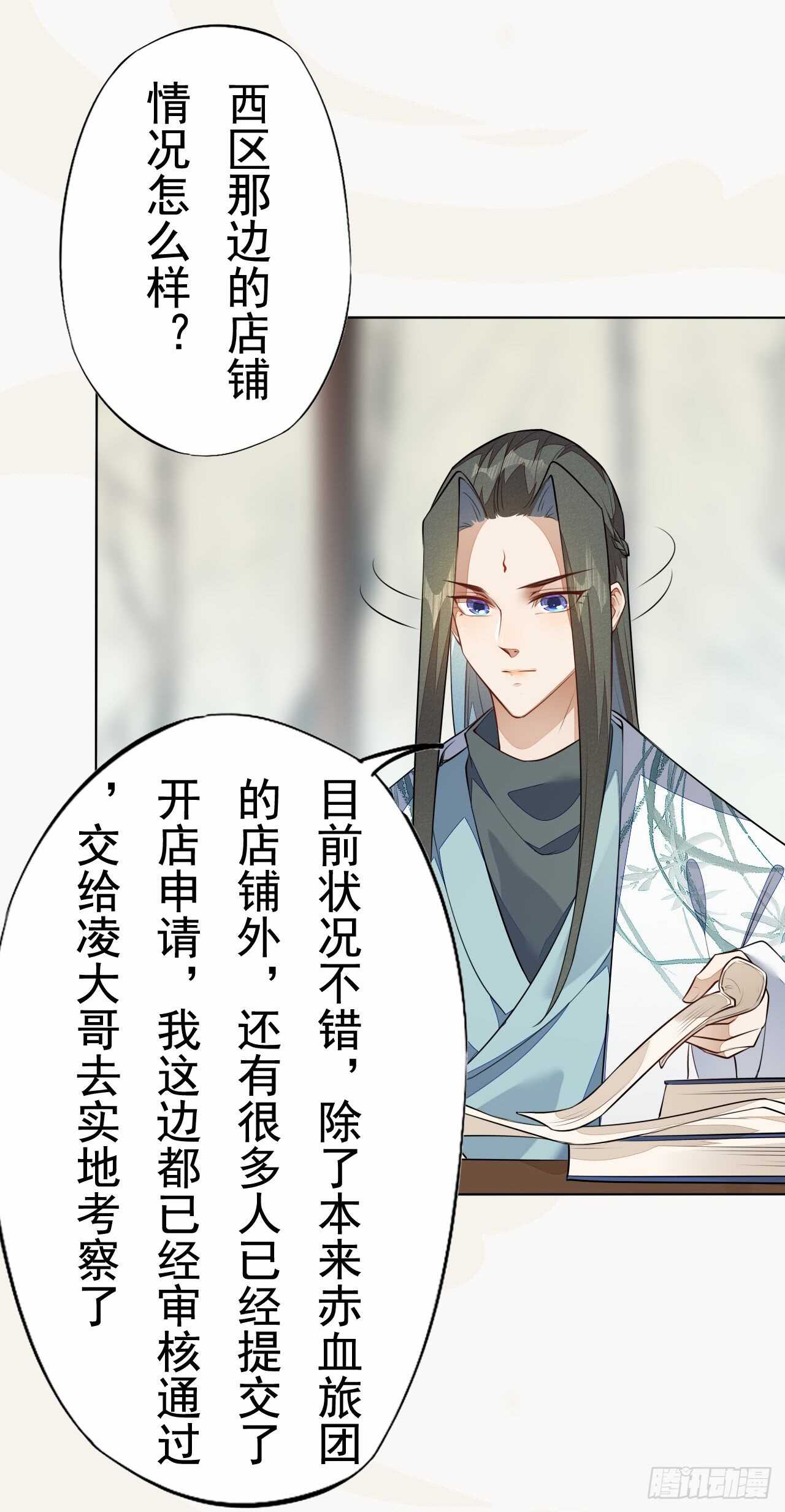 《绝世炼丹师》154 浮光城归我了！ 第26页