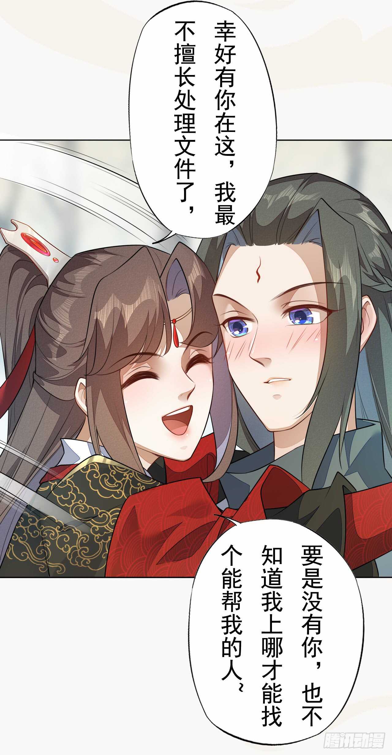 《绝世炼丹师》154 浮光城归我了！ 第27页