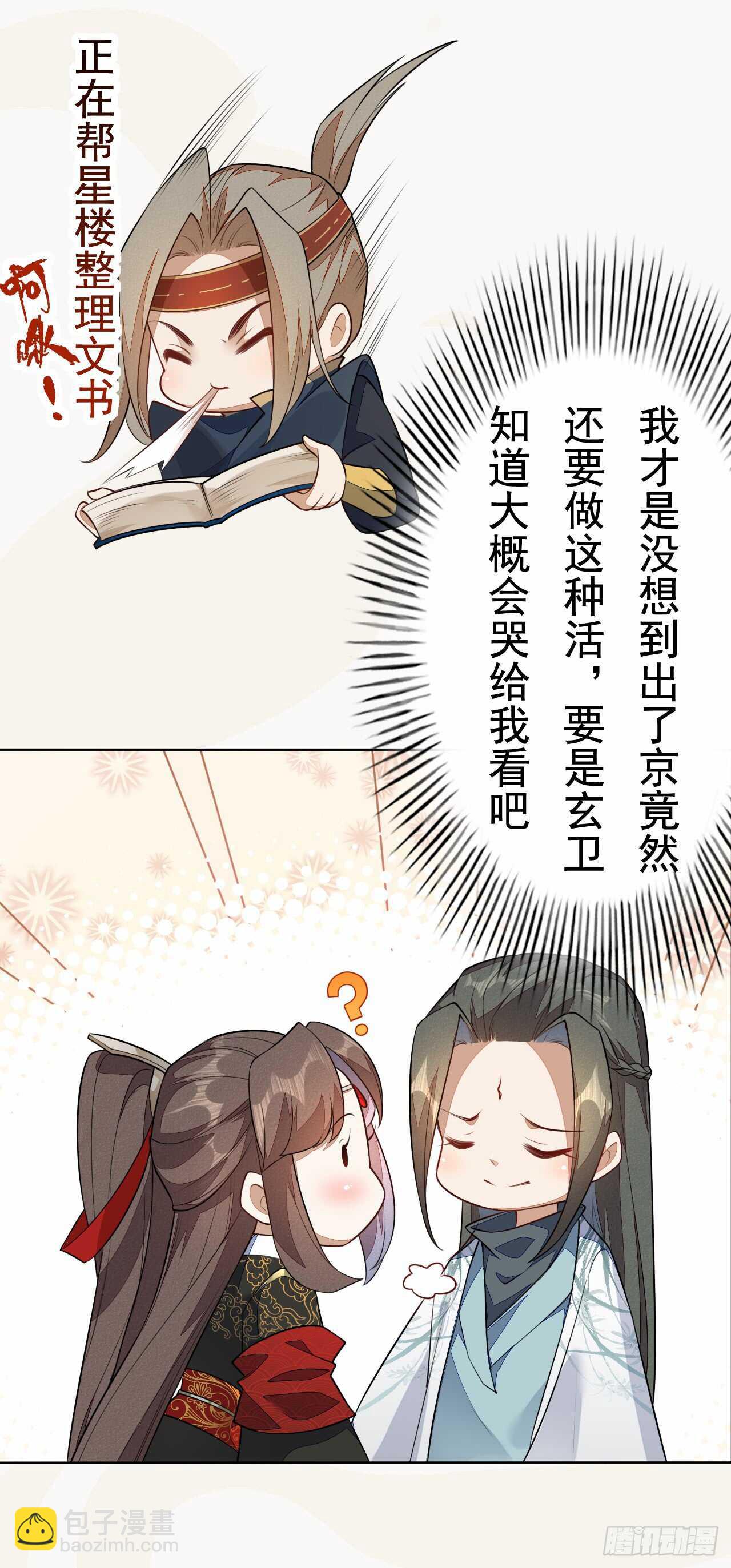 《绝世炼丹师》154 浮光城归我了！ 第28页