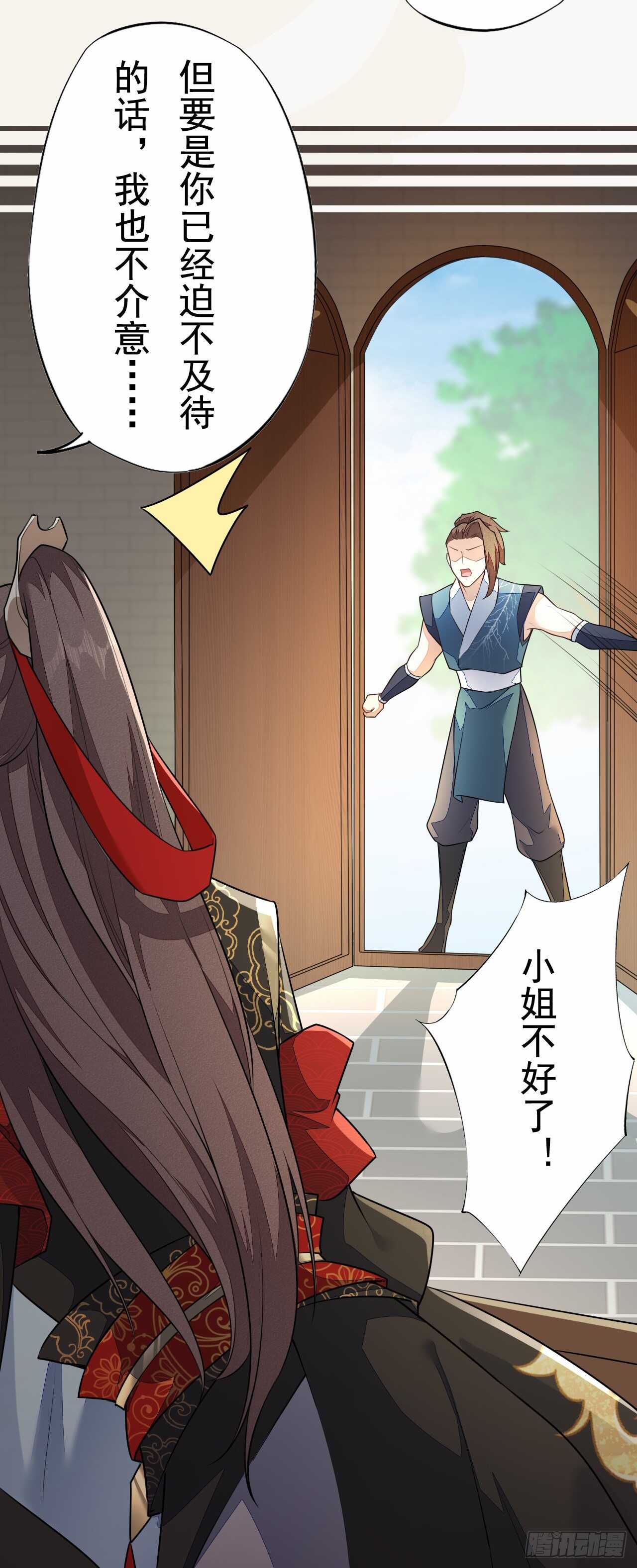 《绝世炼丹师》154 浮光城归我了！ 第31页
